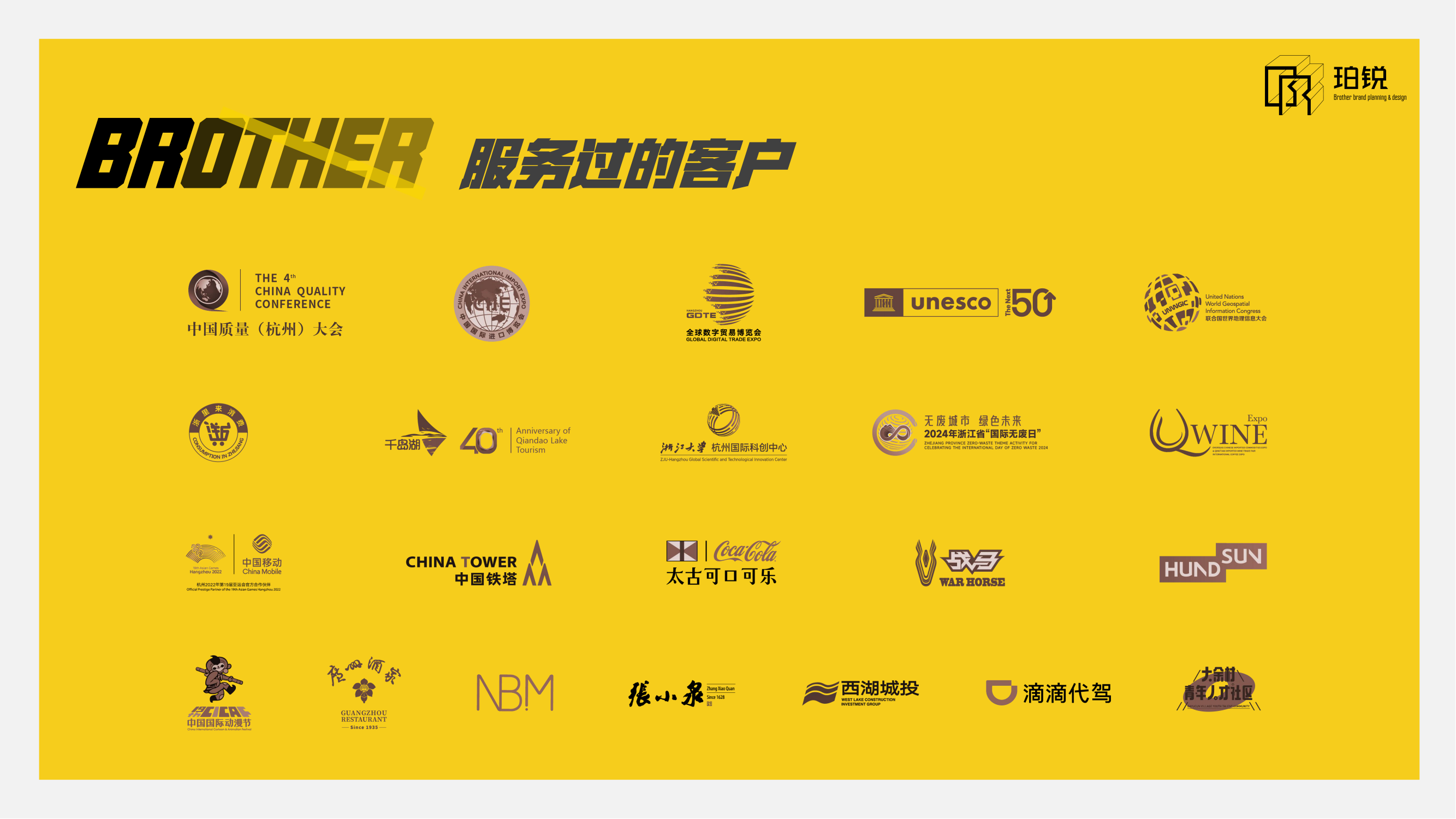 广告创意活动全案策划及执行