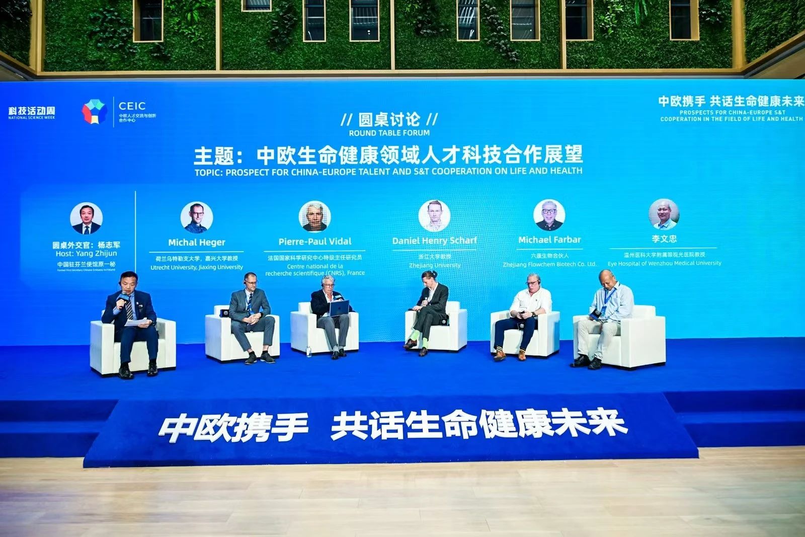 会议策划执行
