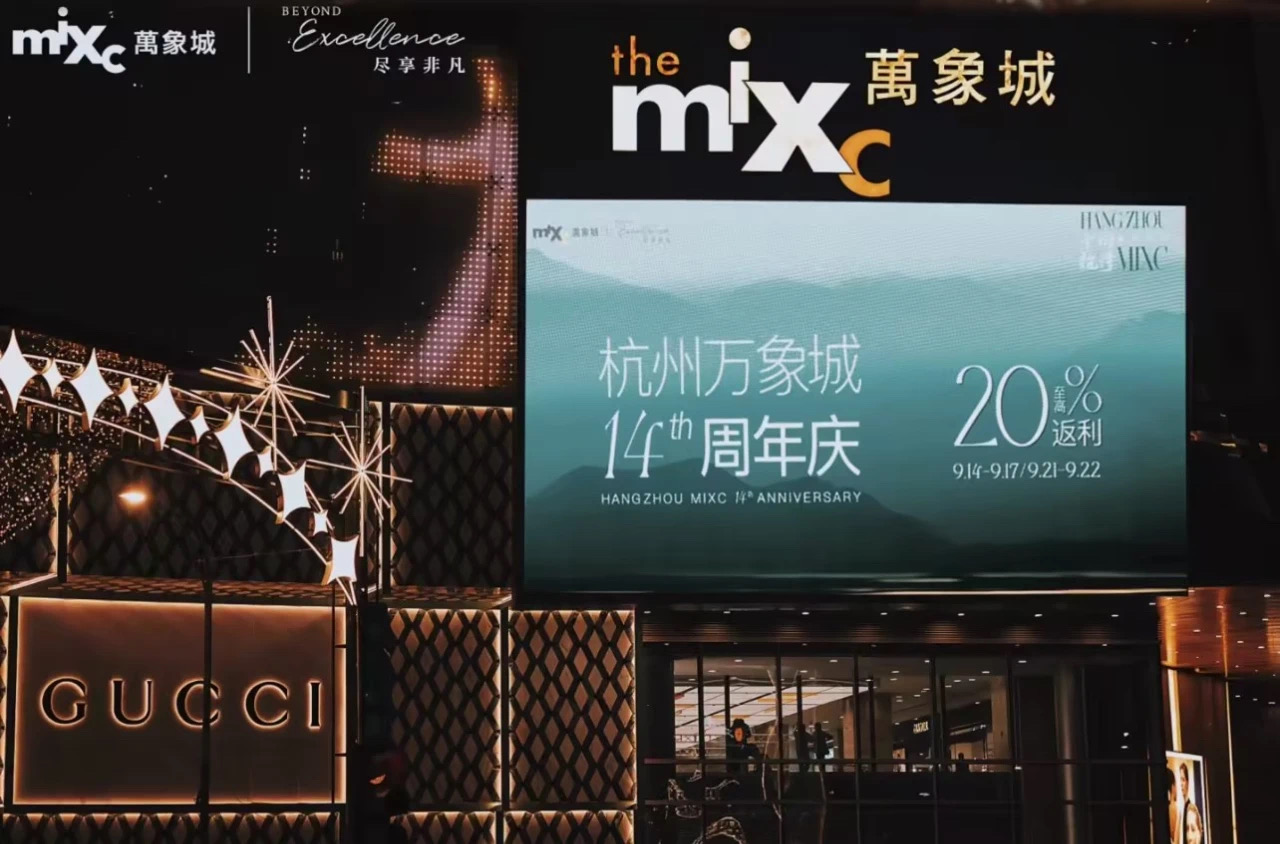 2025商业美陈灯光亮化