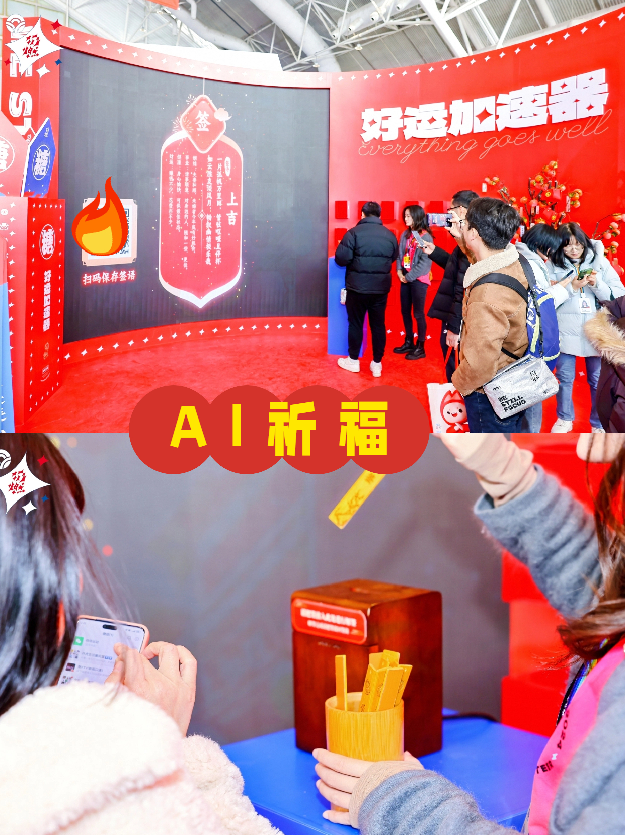 蛇年跨年商场活动快闪暖场创意互动游戏装置