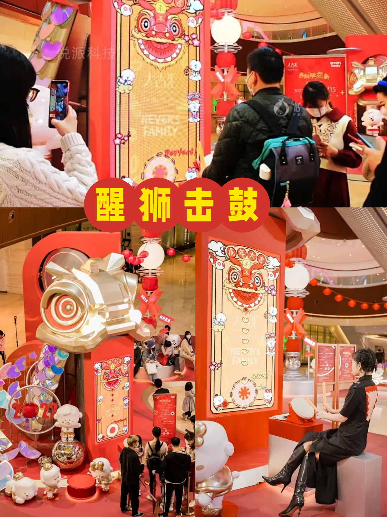 蛇年跨年商场活动快闪暖场创意互动游戏装置