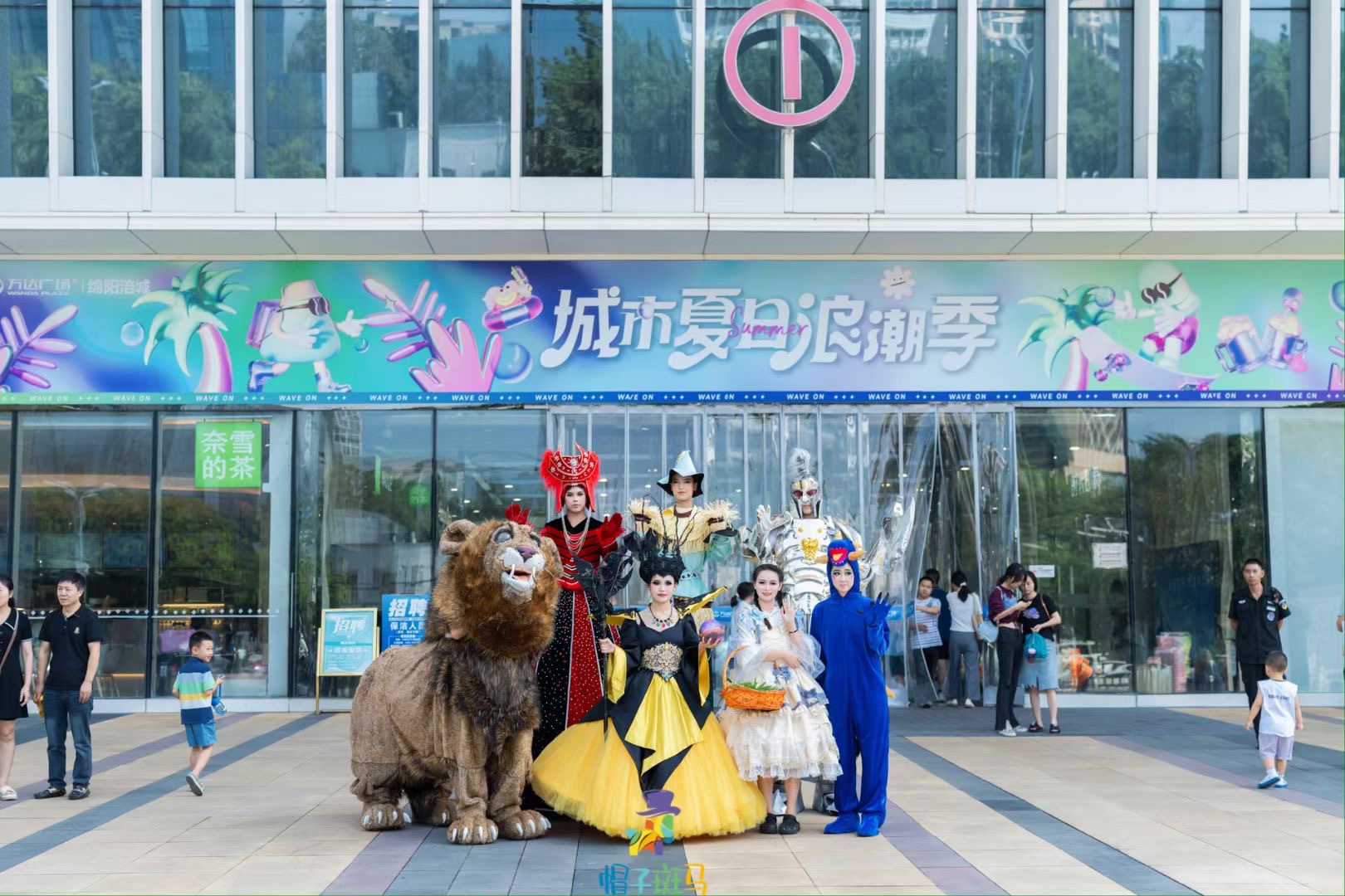 绿野仙踪