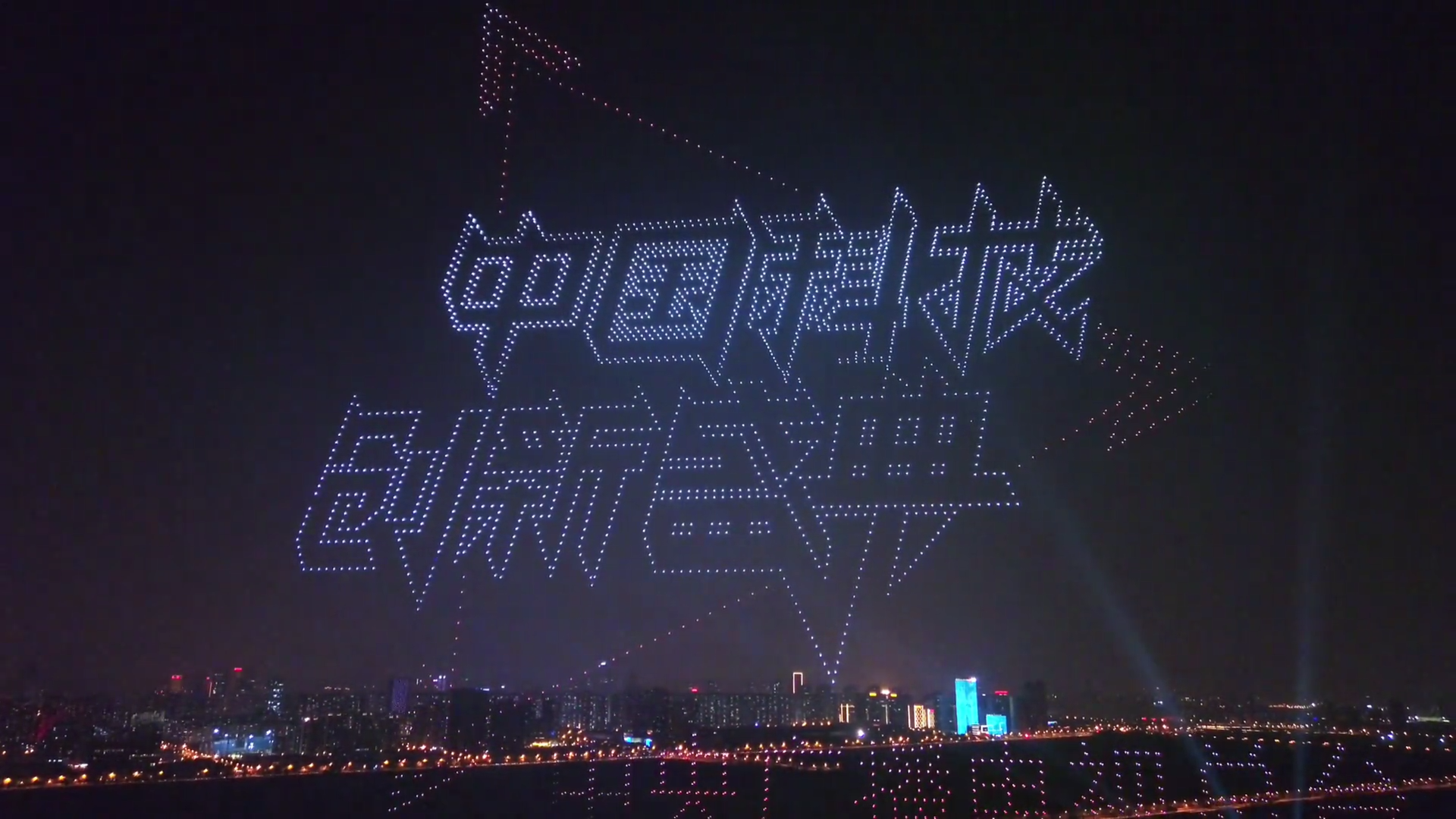 无人机表演厂家·全国执行