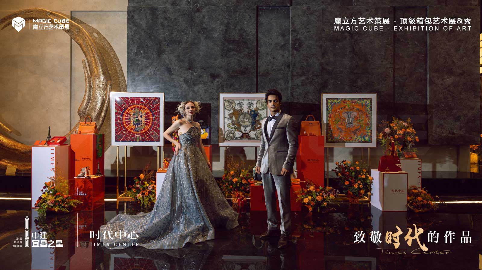 湖北宜昌中建地产HERMES爱马仕箱包展