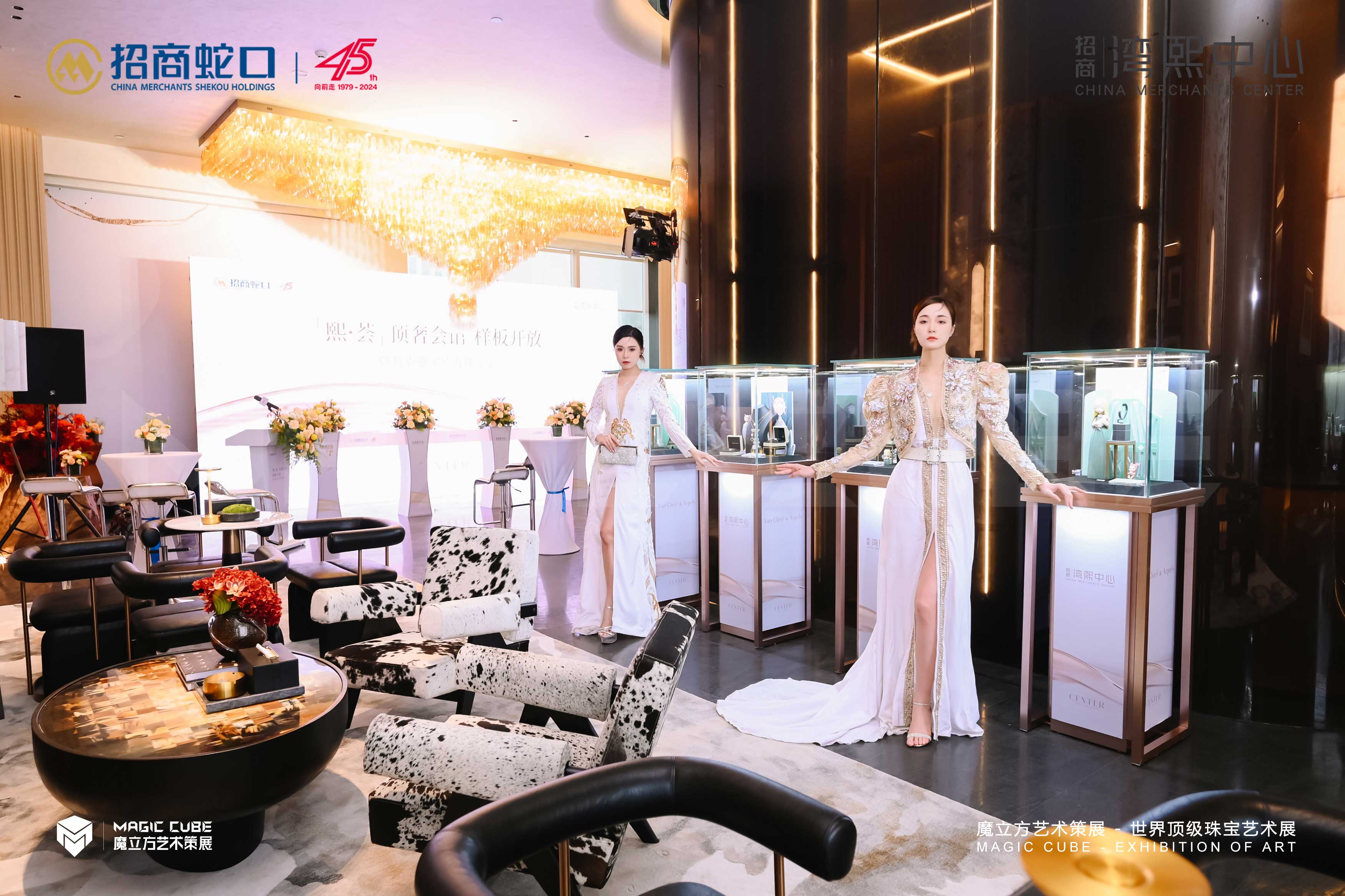 东莞招商地产VCA梵克雅宝珠宝展
