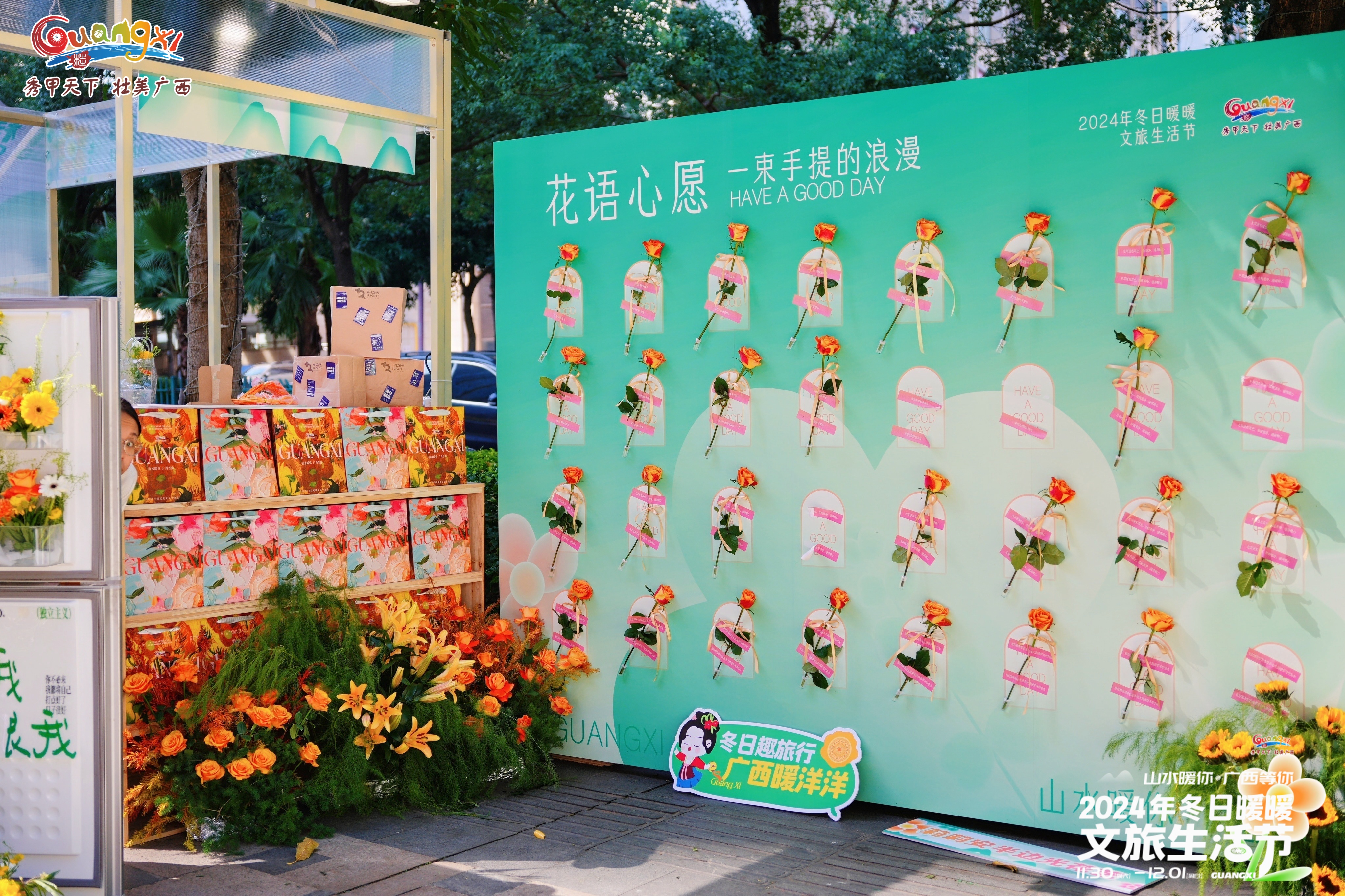 生活节市集策划设计搭建执行