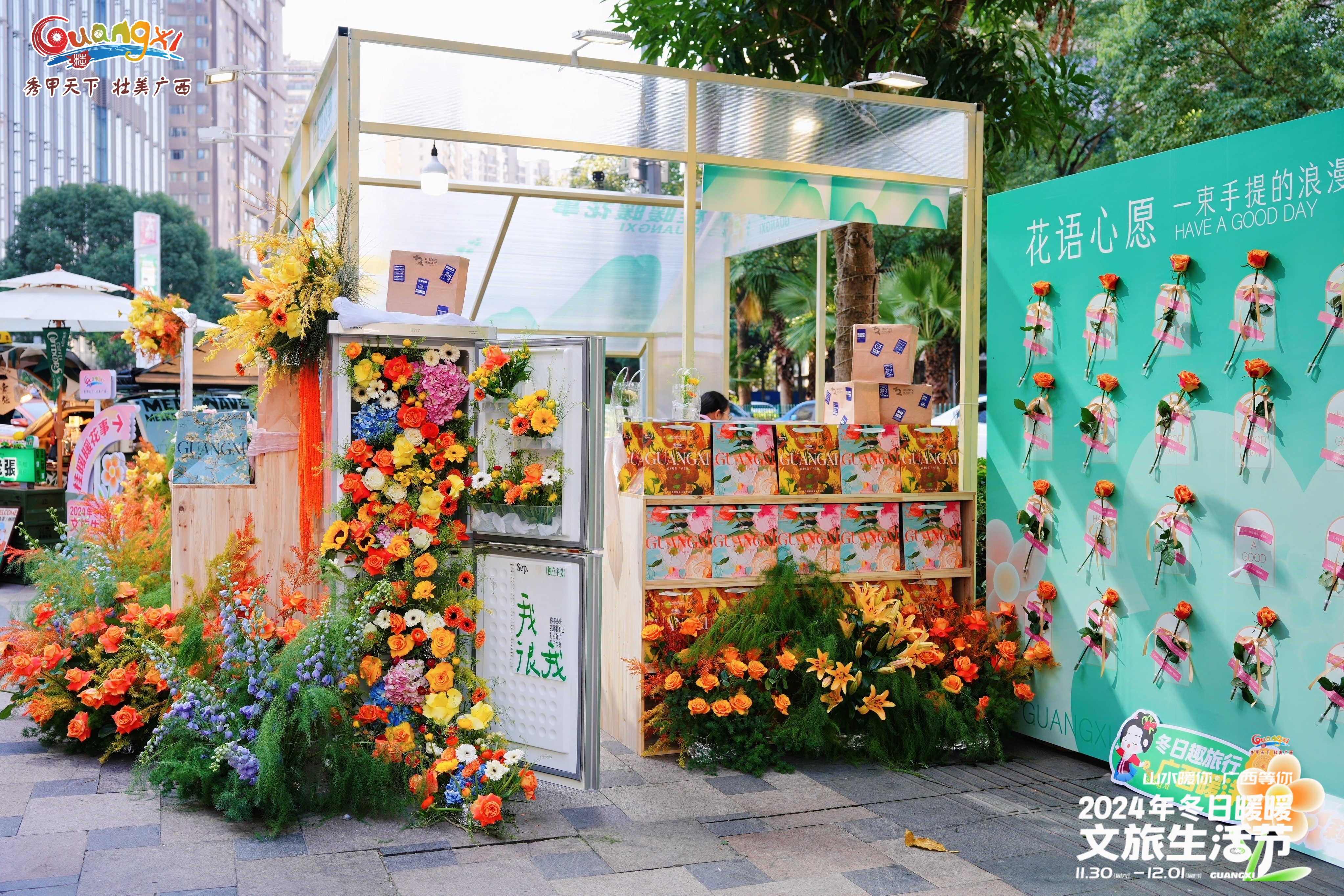 生活节市集策划设计搭建执行