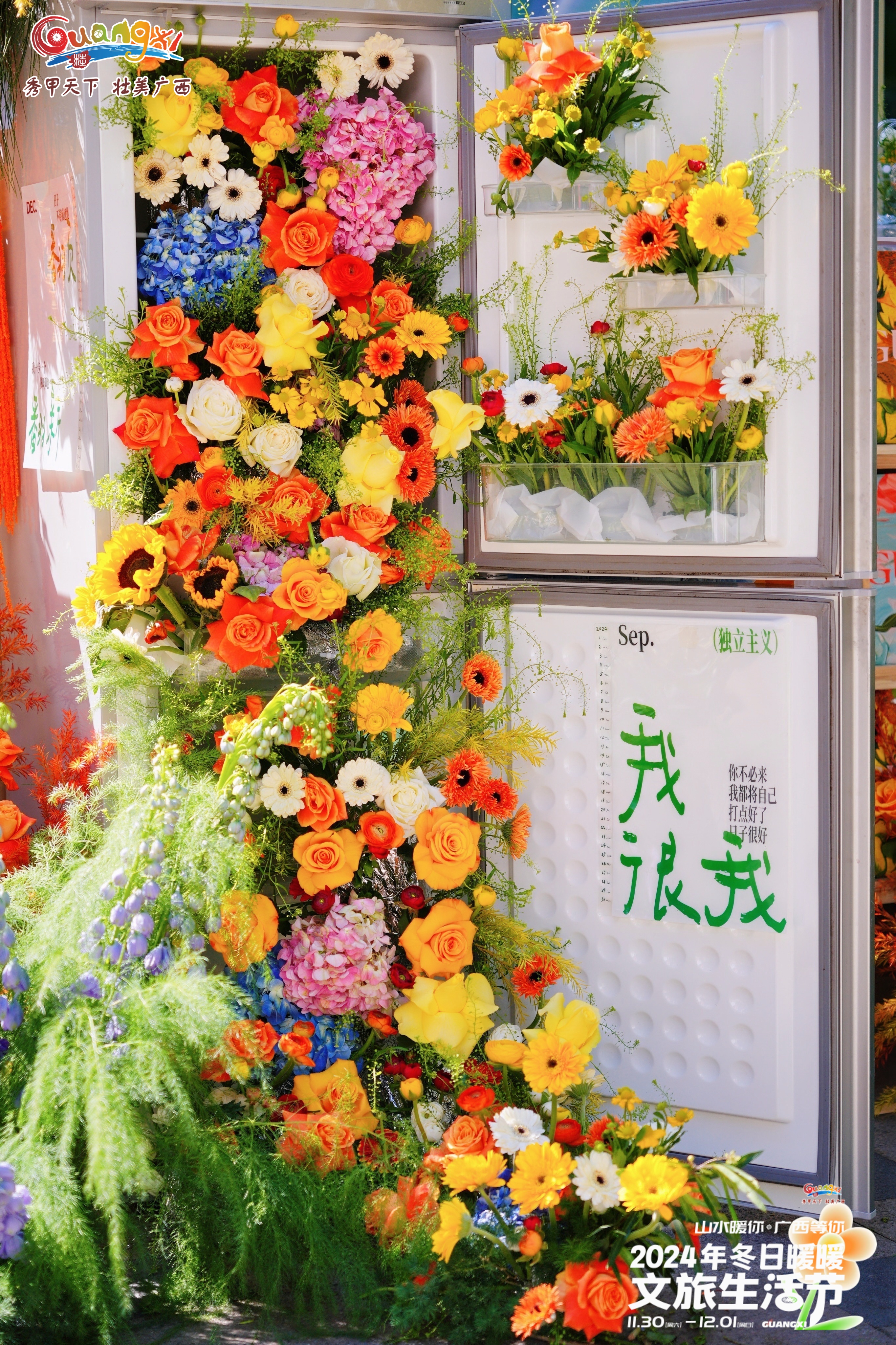 生活节市集策划设计搭建执行