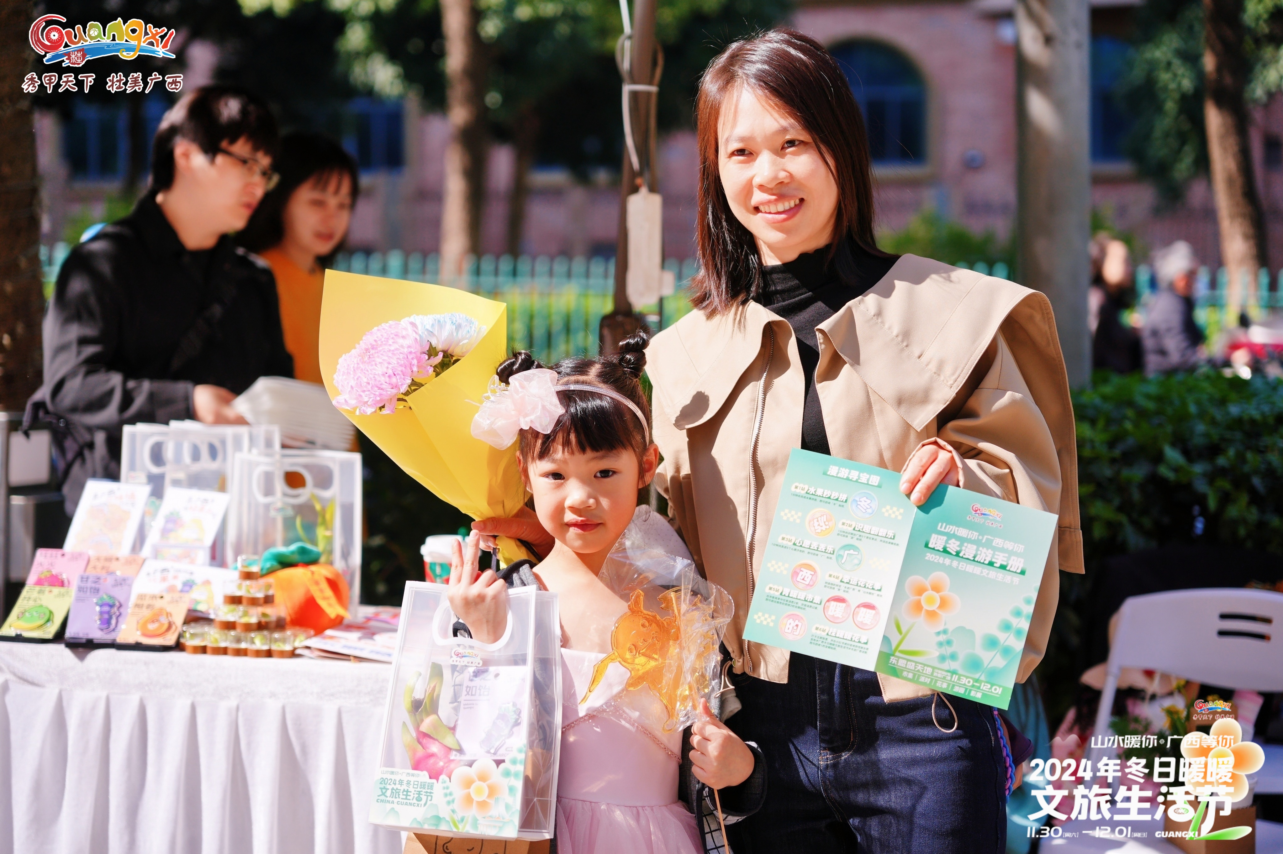 生活节市集策划设计搭建执行