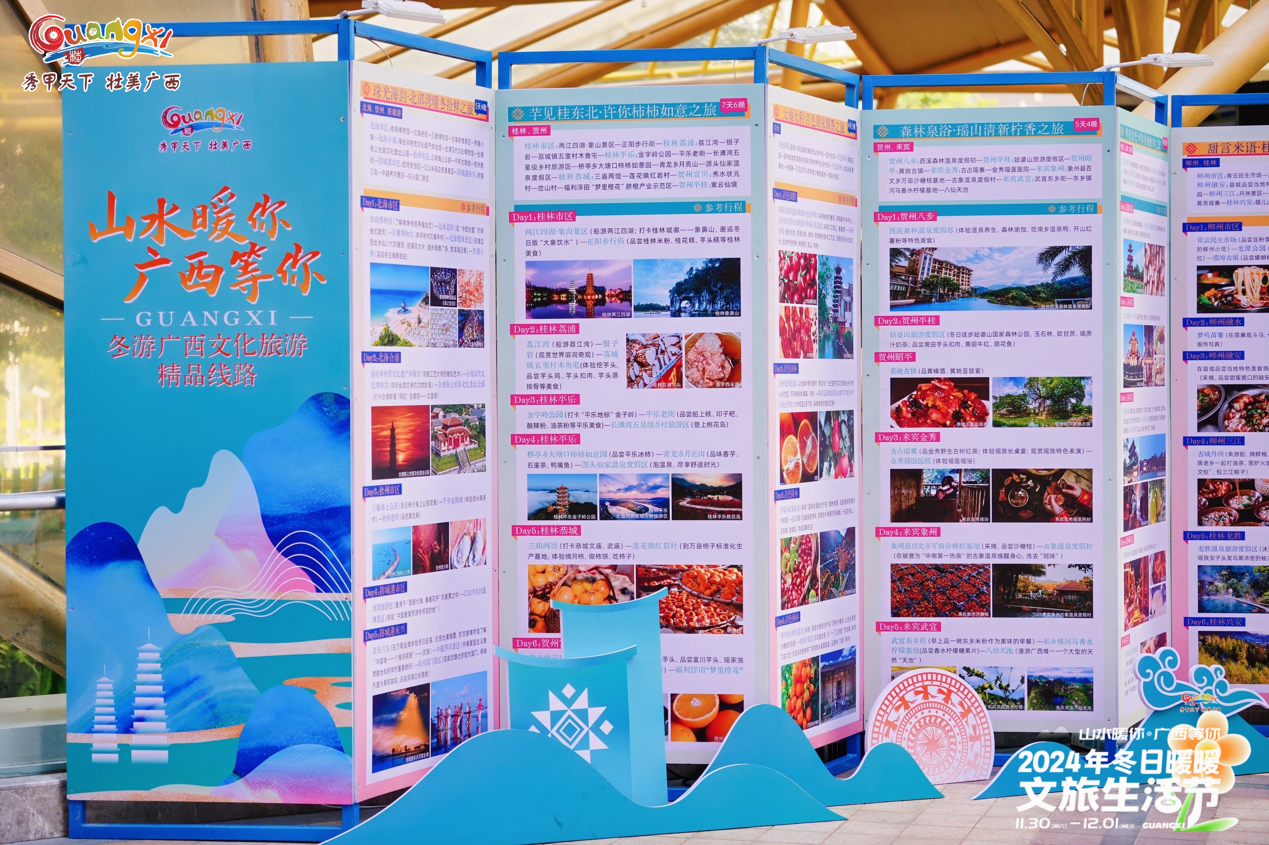 生活节市集策划设计搭建执行