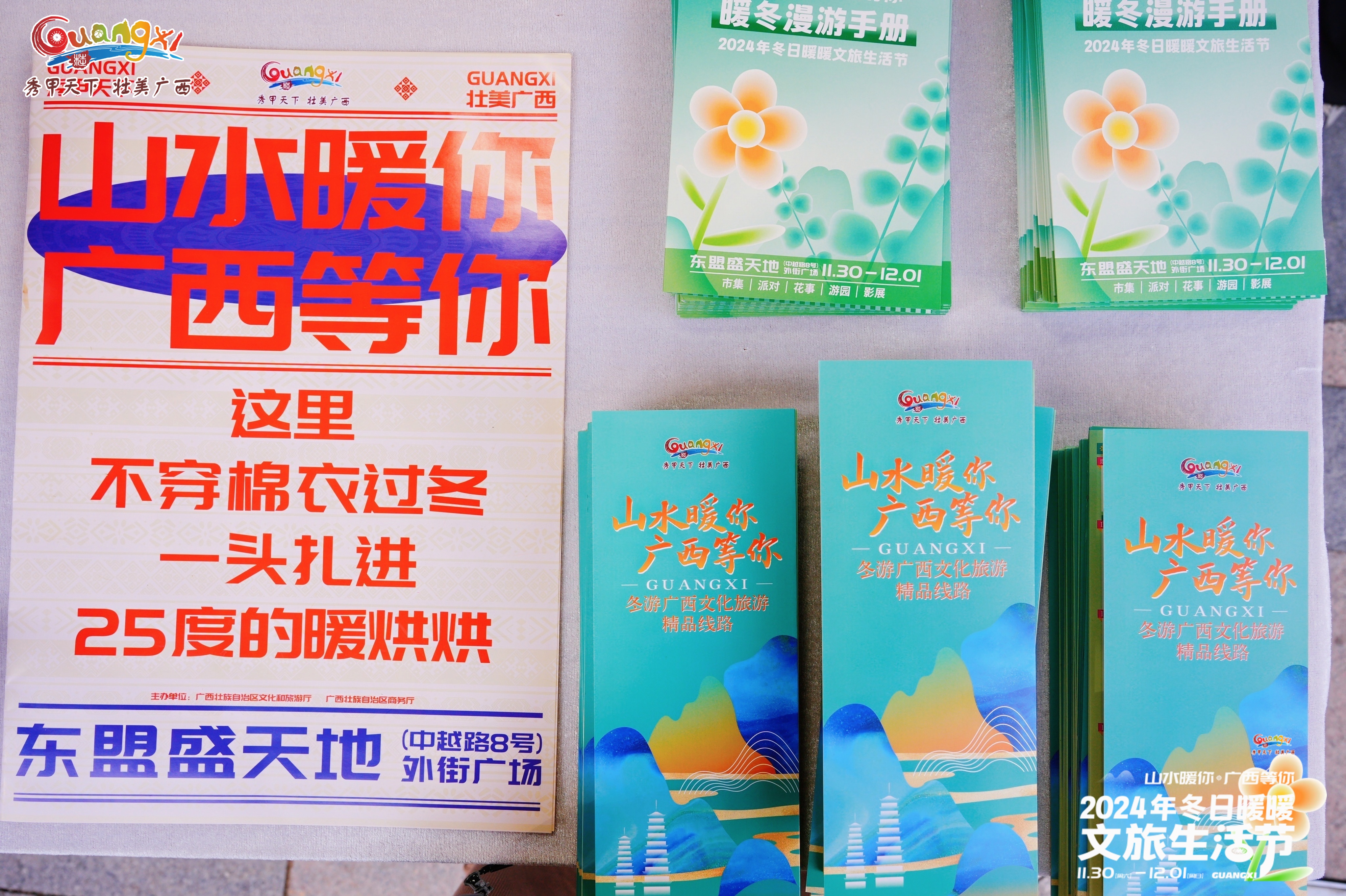 生活节市集策划设计搭建执行
