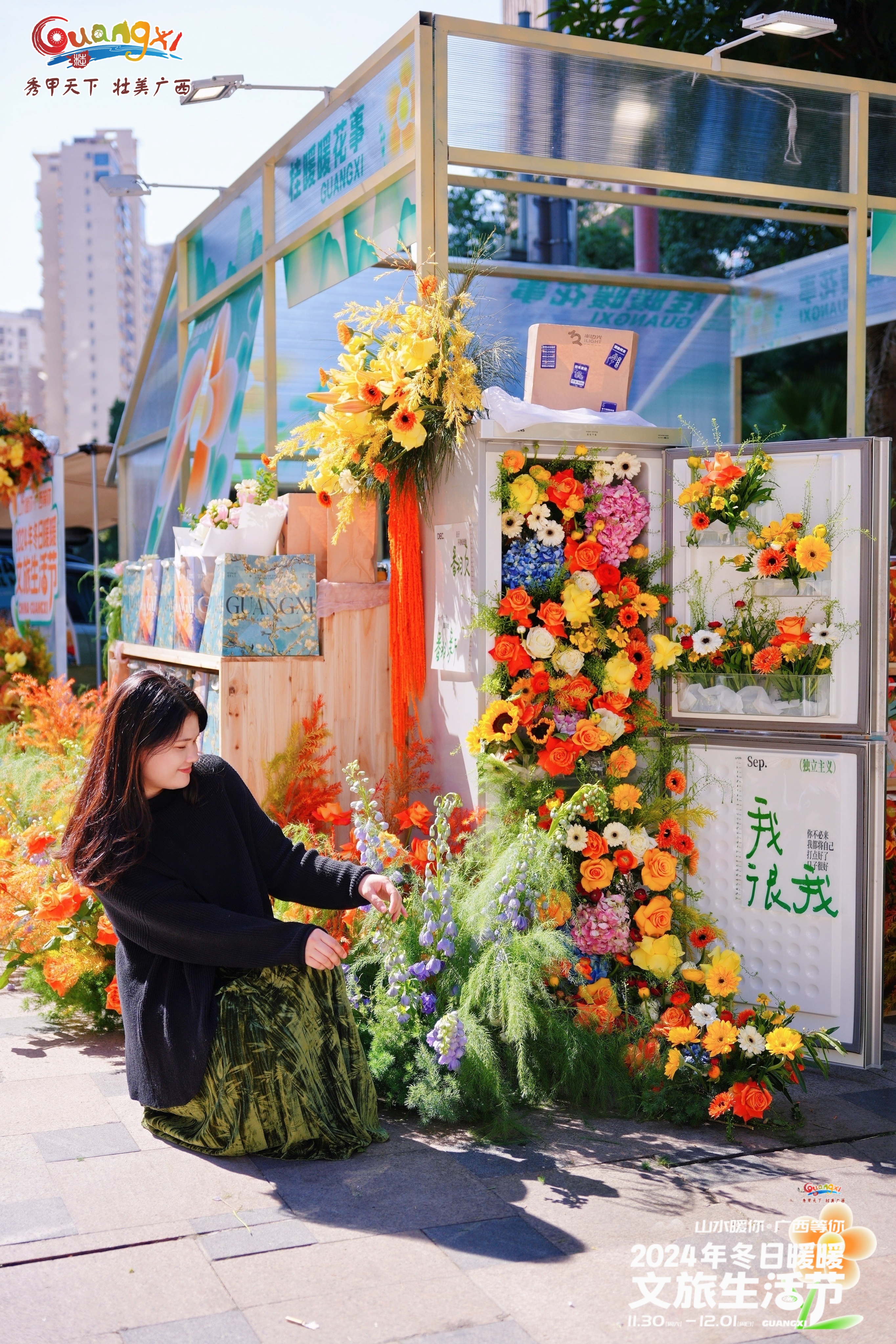 生活节市集策划设计搭建执行