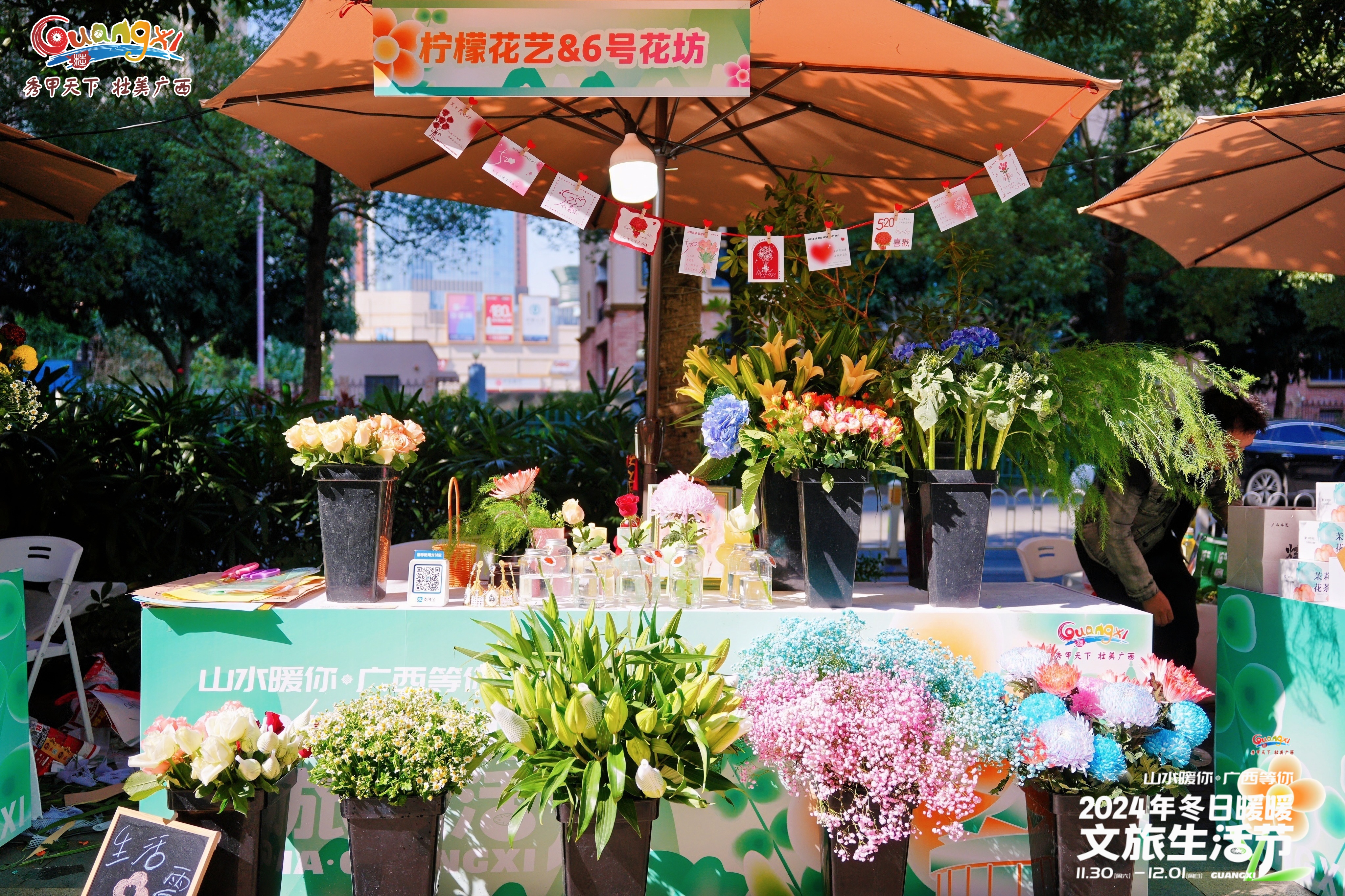 生活节市集策划设计搭建执行