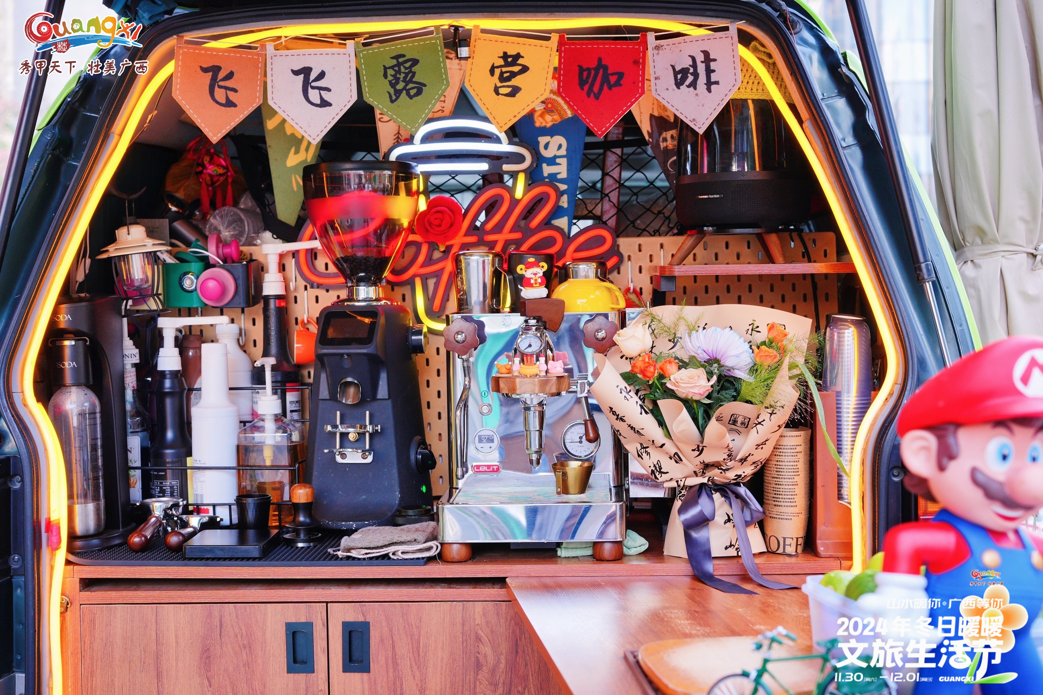 生活节市集策划设计搭建执行