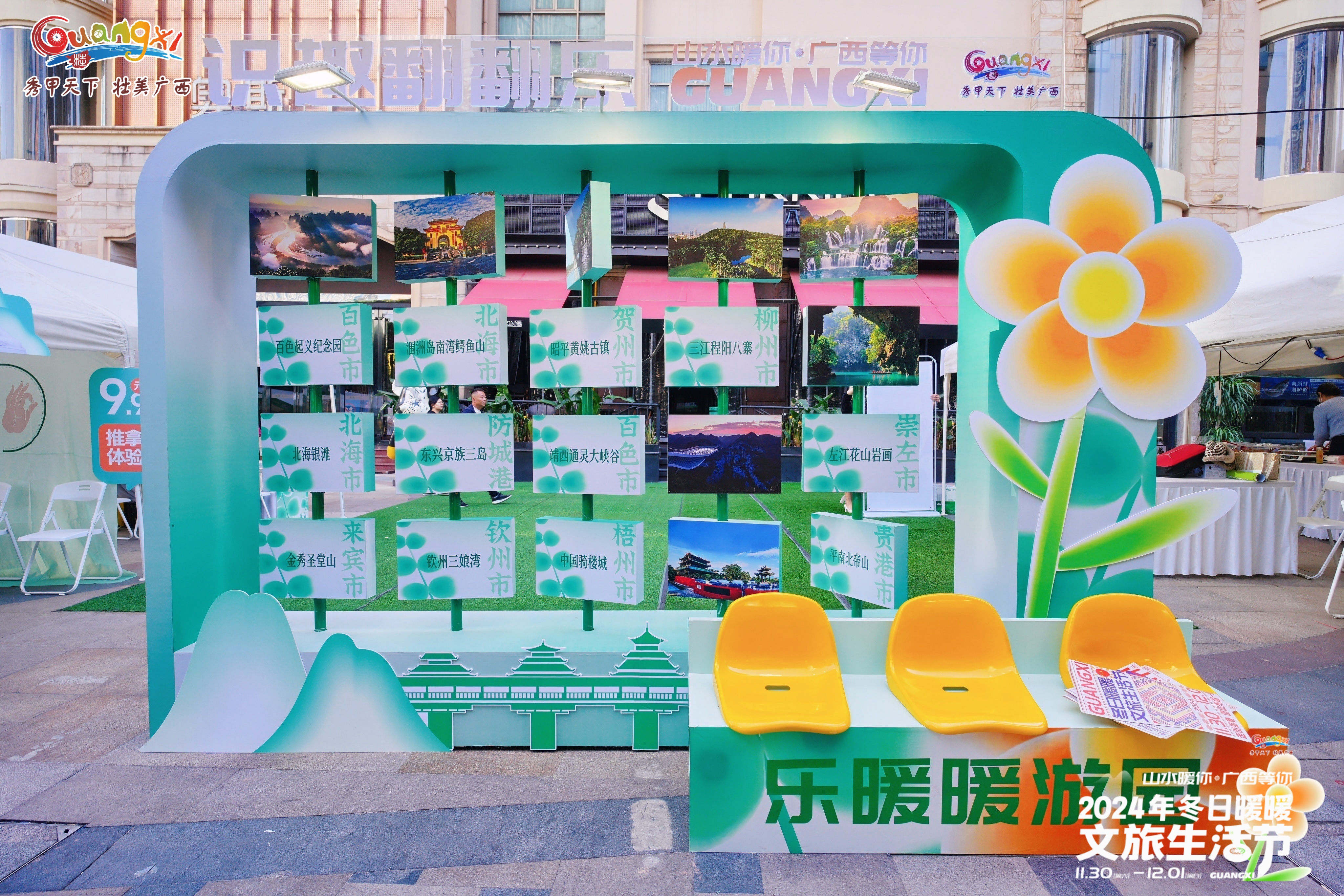生活节市集策划设计搭建执行
