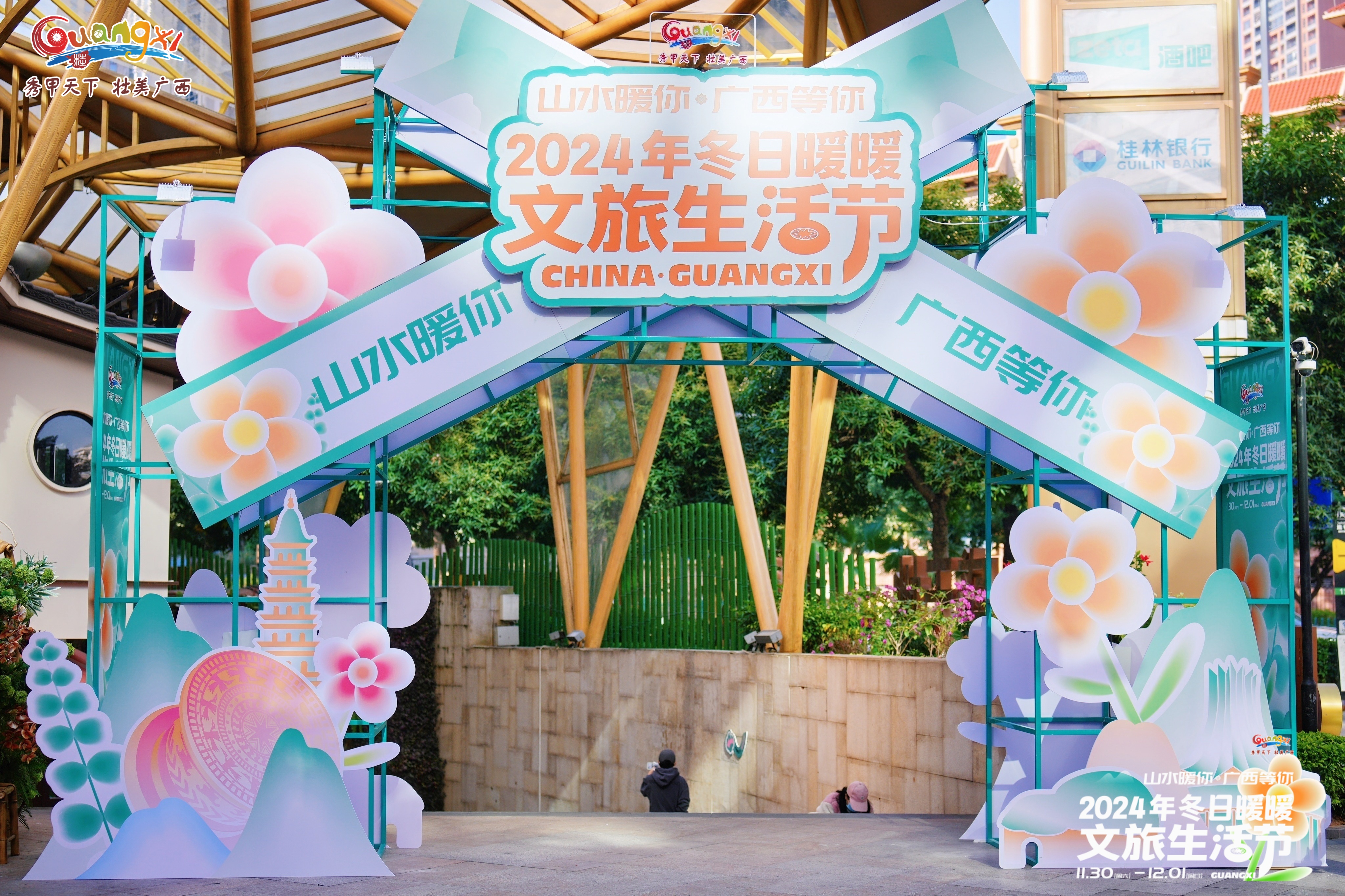 生活节市集策划设计搭建执行