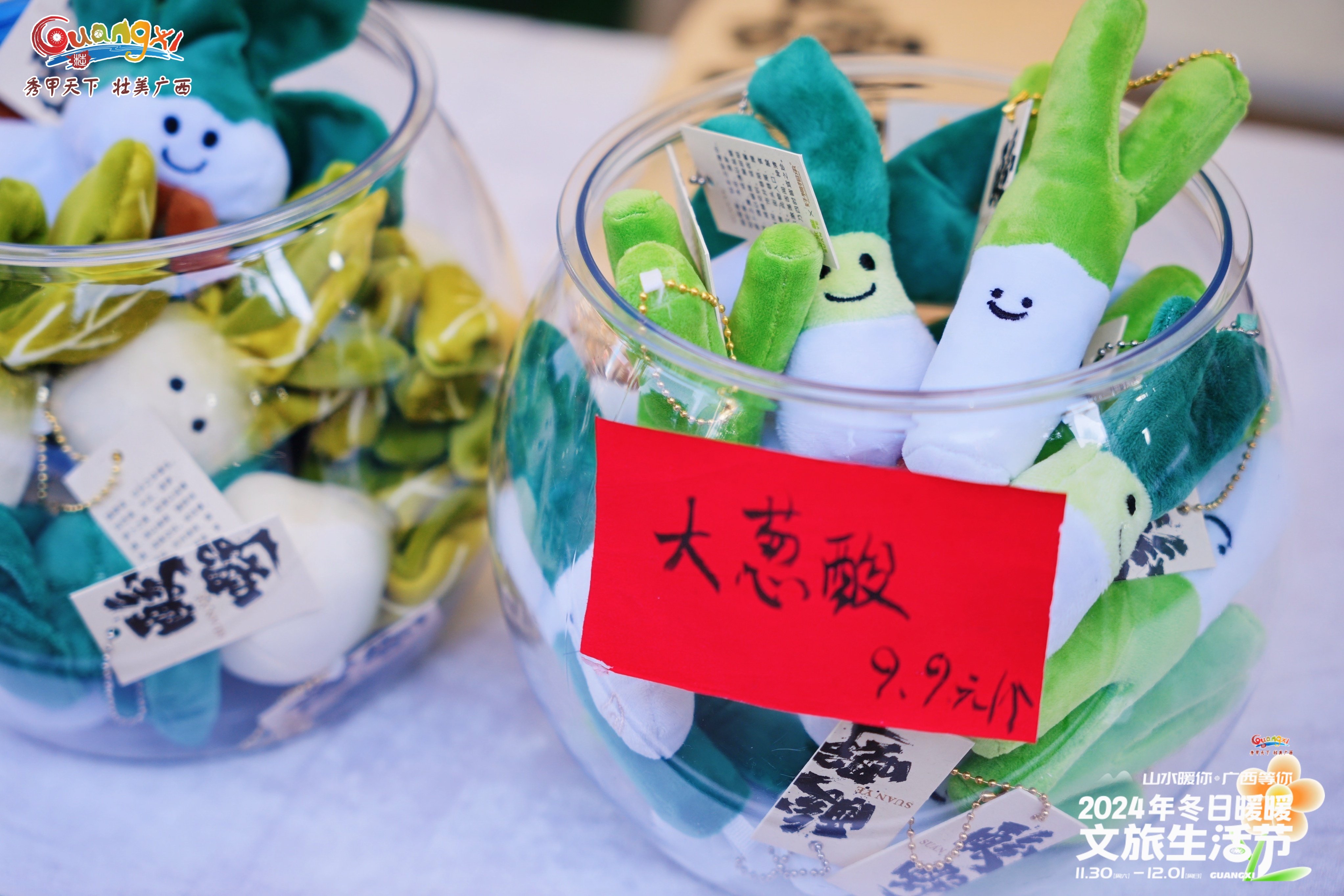 生活节市集策划设计搭建执行