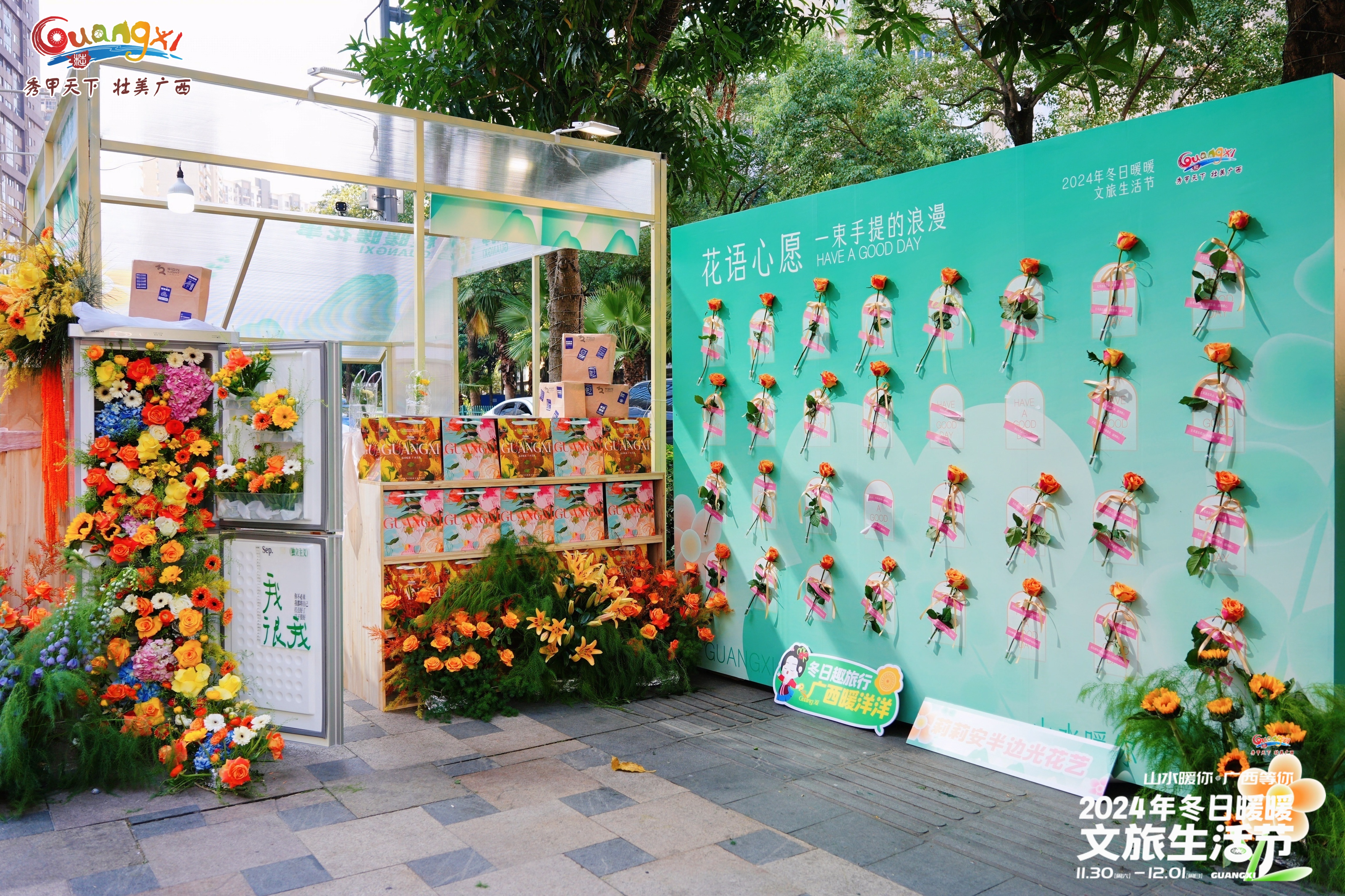 生活节市集策划设计搭建执行