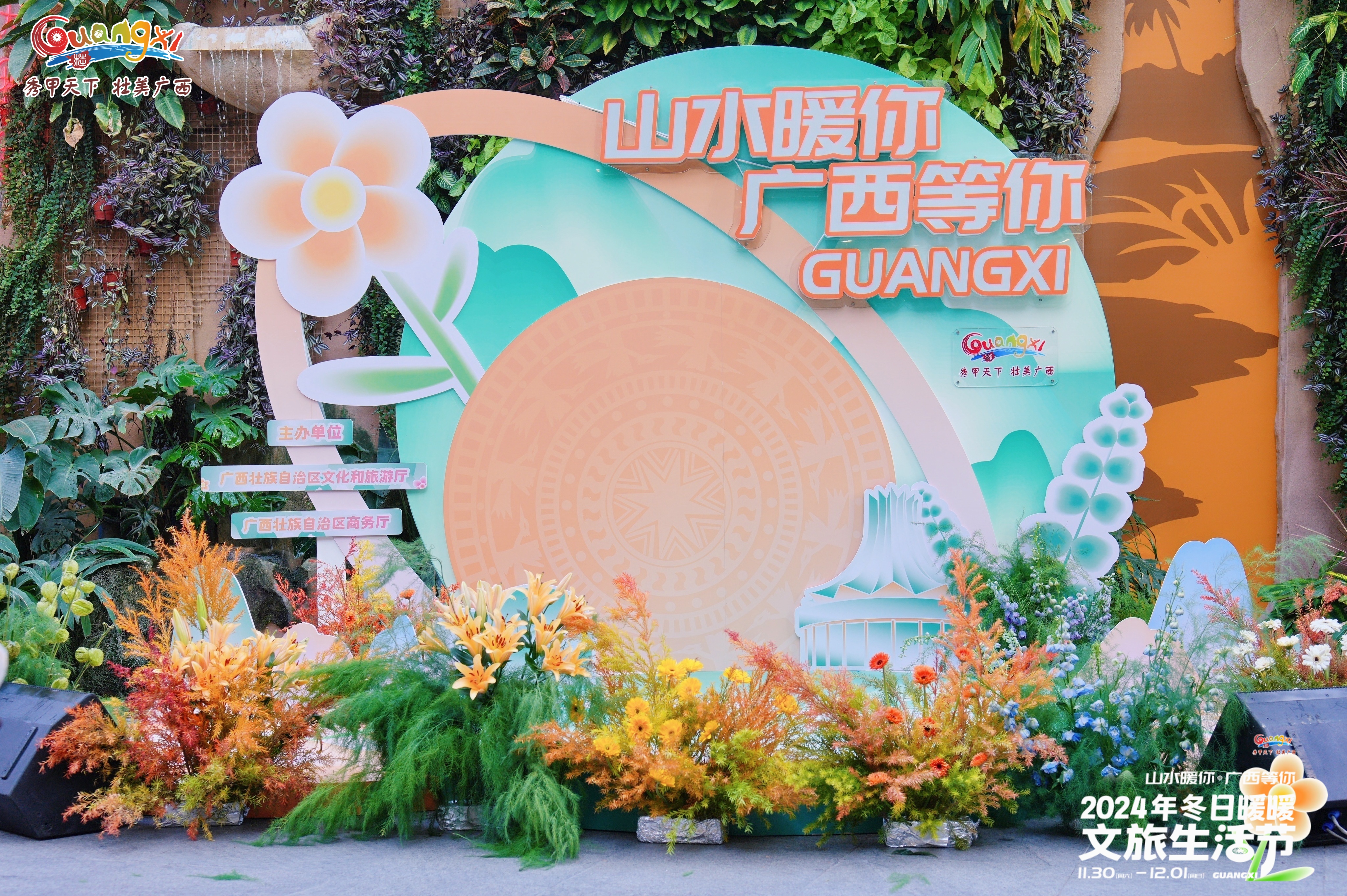 生活节市集策划设计搭建执行