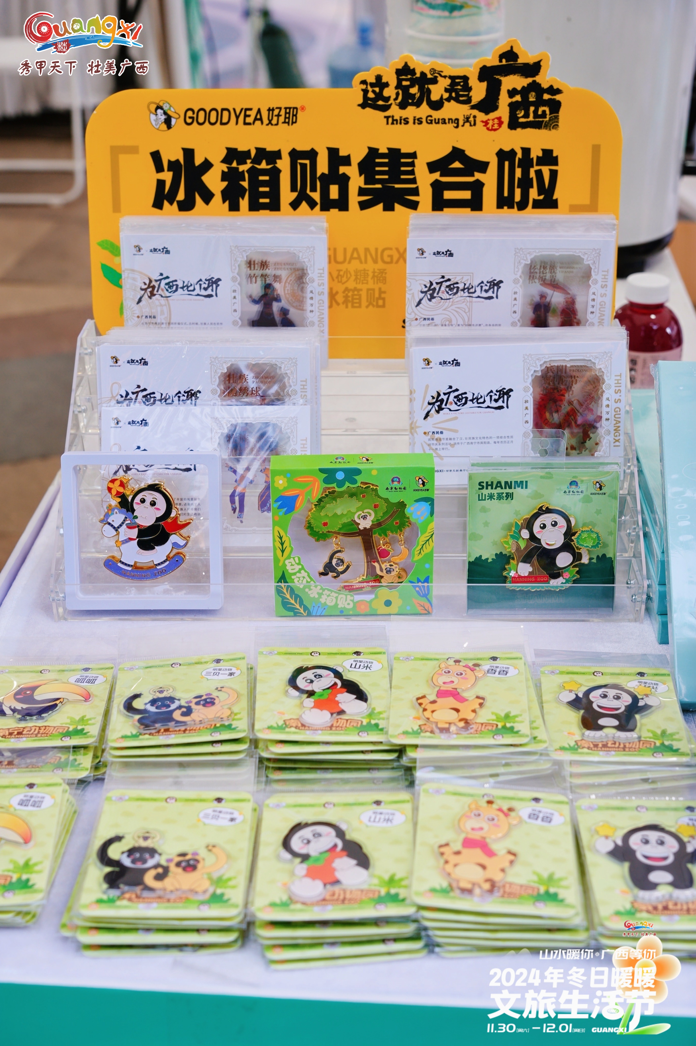 生活节市集策划设计搭建执行