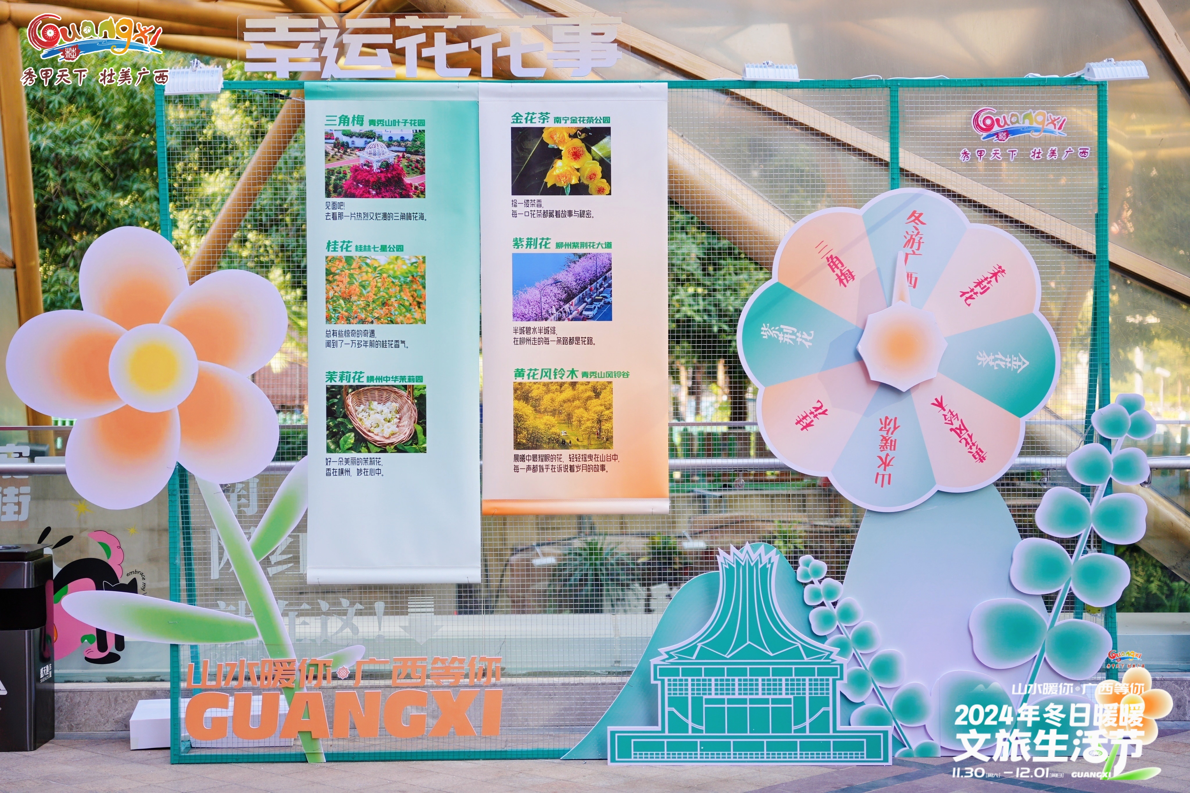 生活节市集策划设计搭建执行