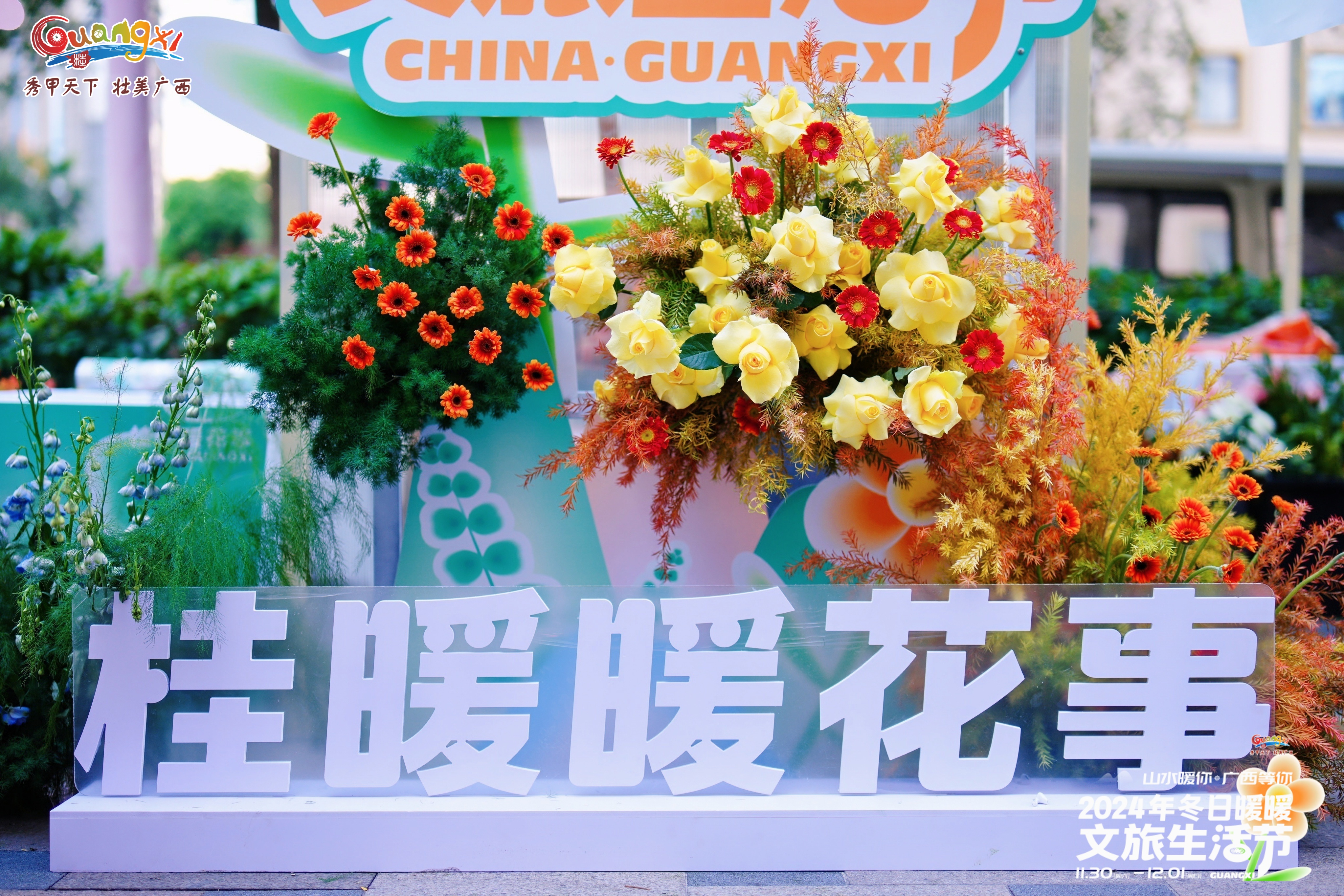 生活节市集策划设计搭建执行