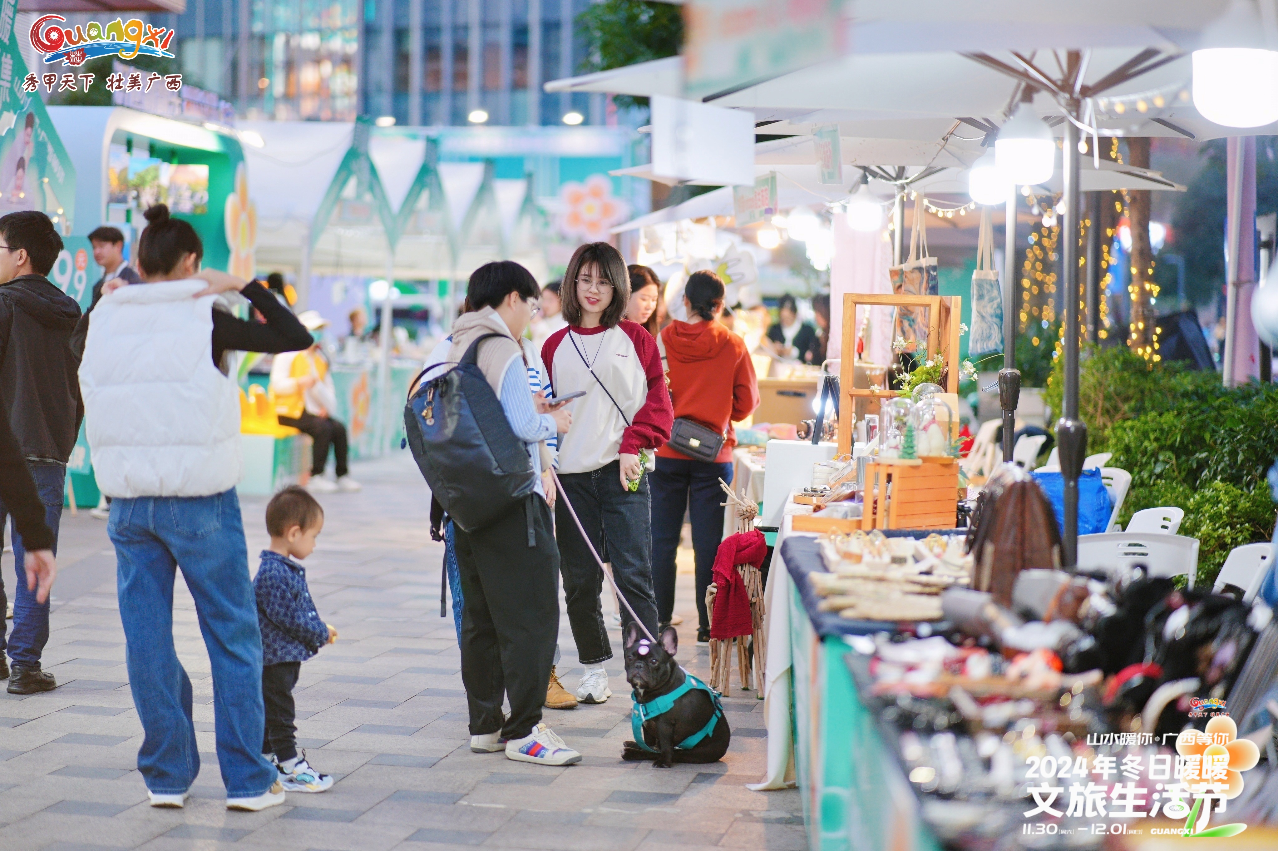 生活节市集策划设计搭建执行
