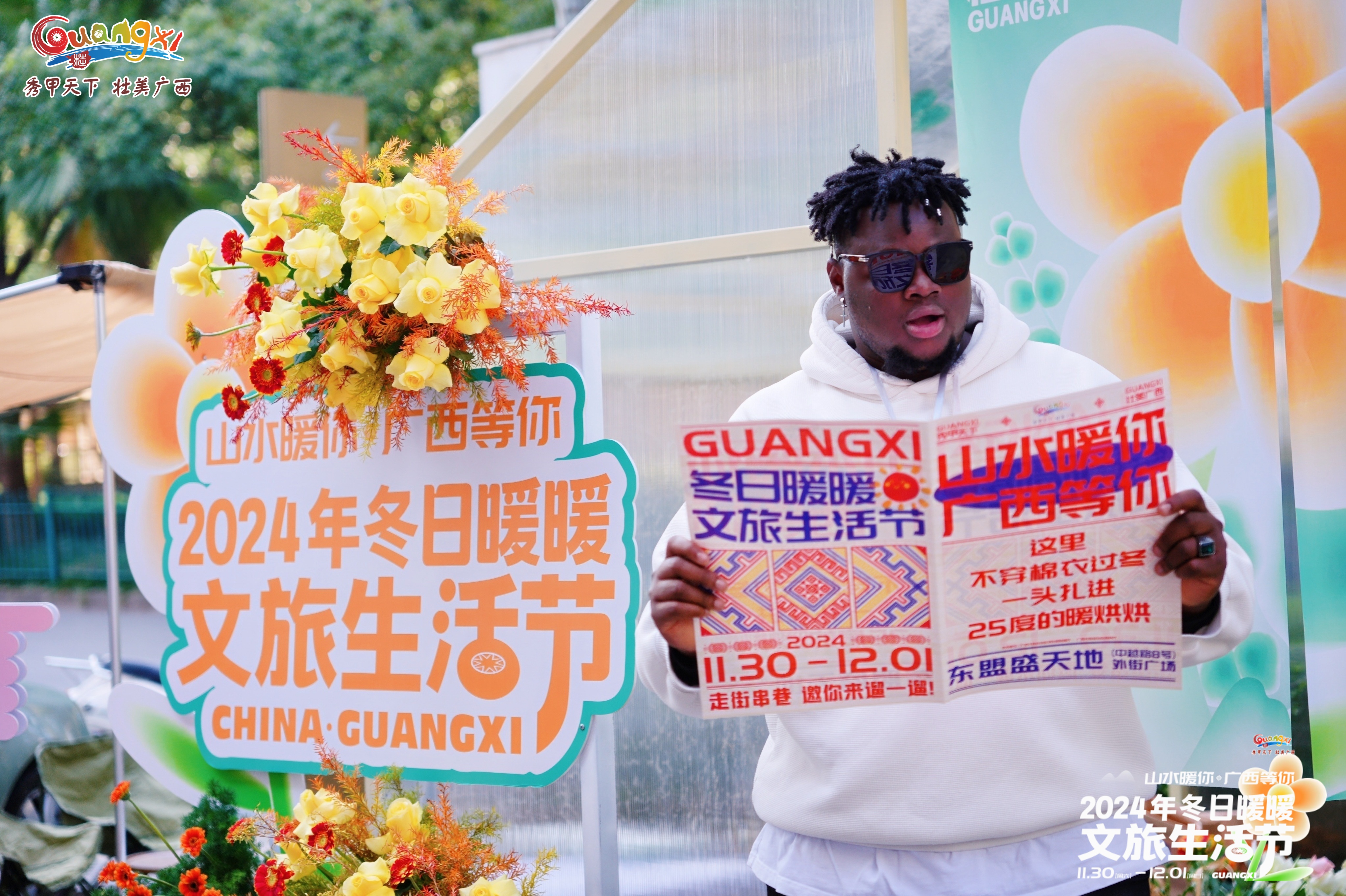生活节市集策划设计搭建执行