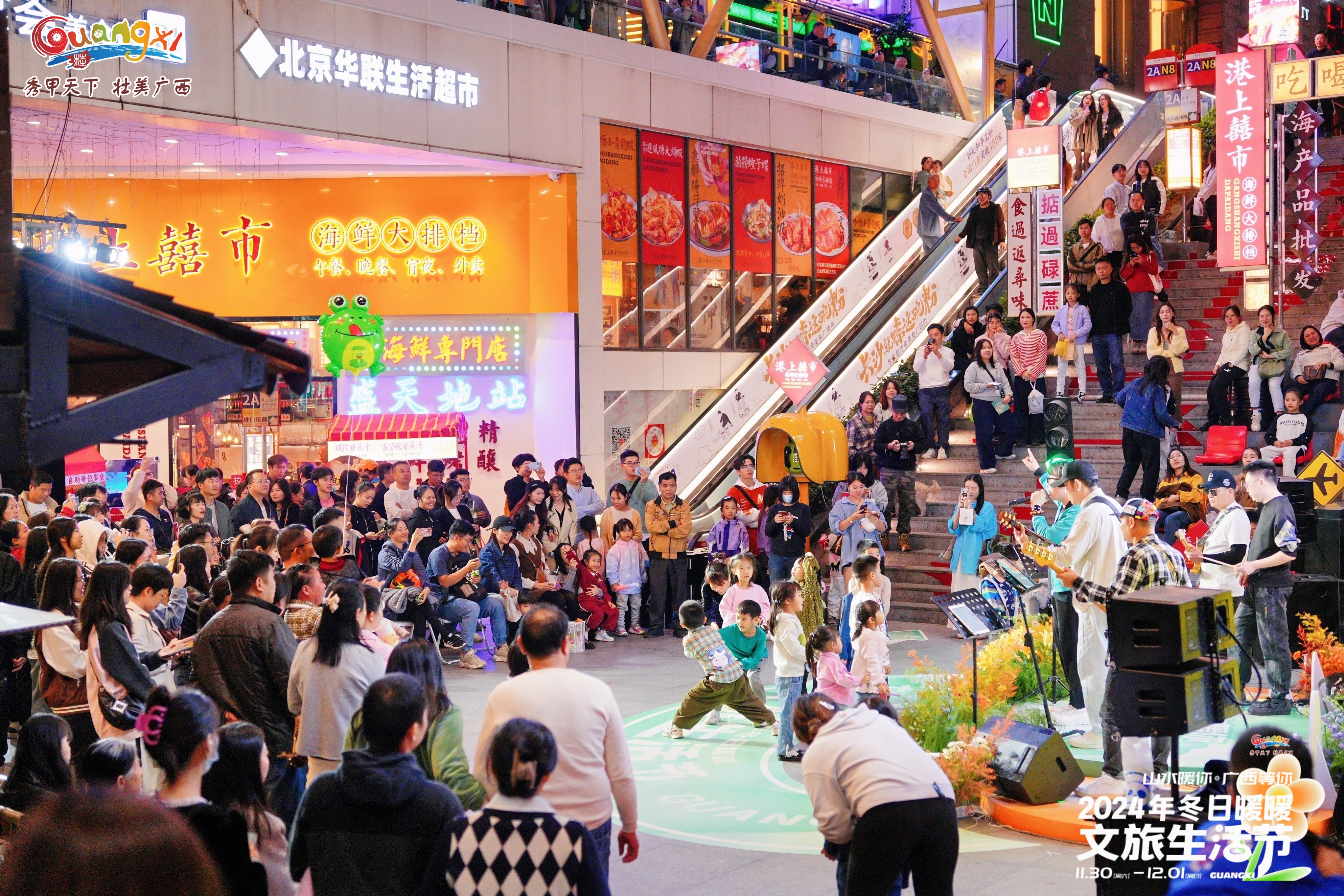 生活节市集策划设计搭建执行