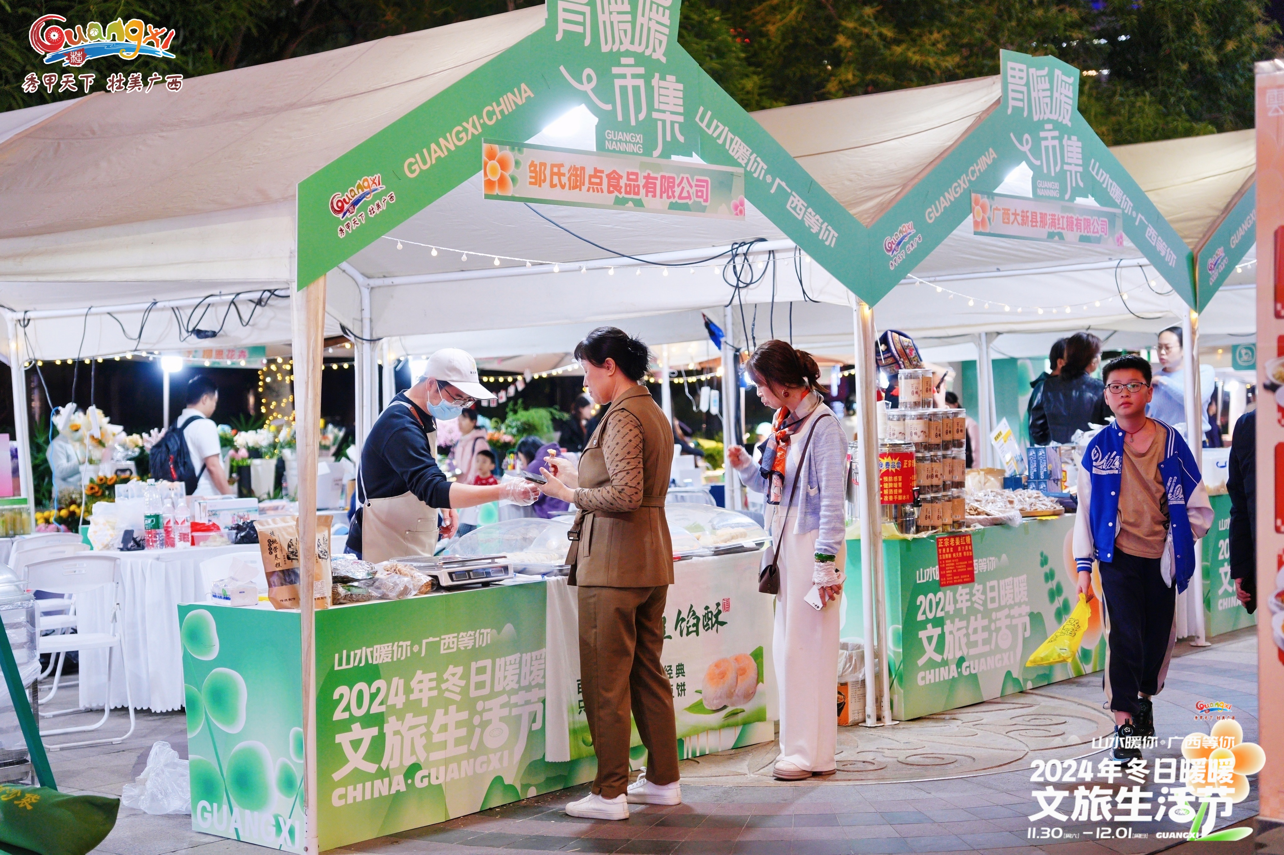 生活节市集策划设计搭建执行