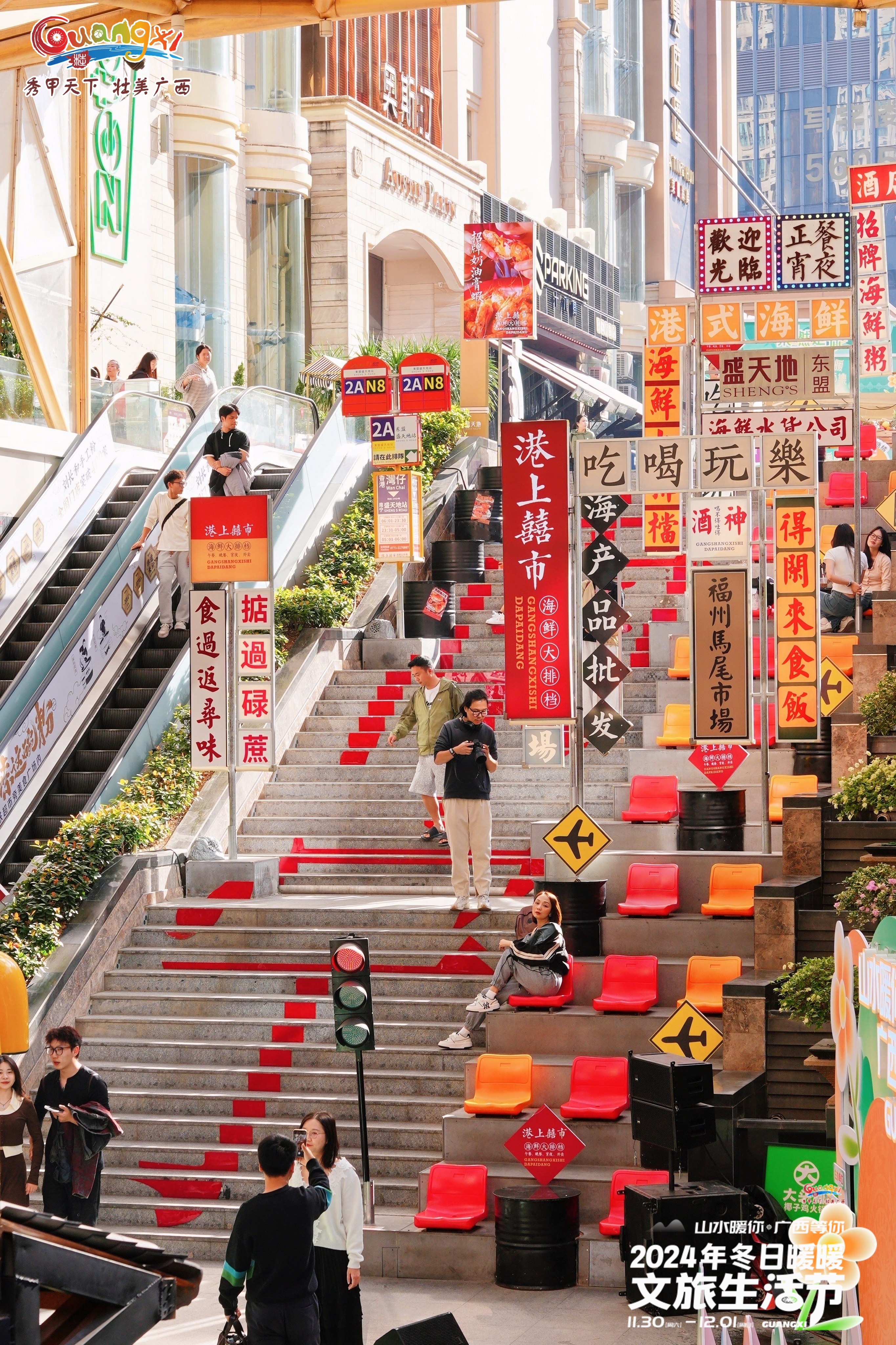 生活节市集策划设计搭建执行