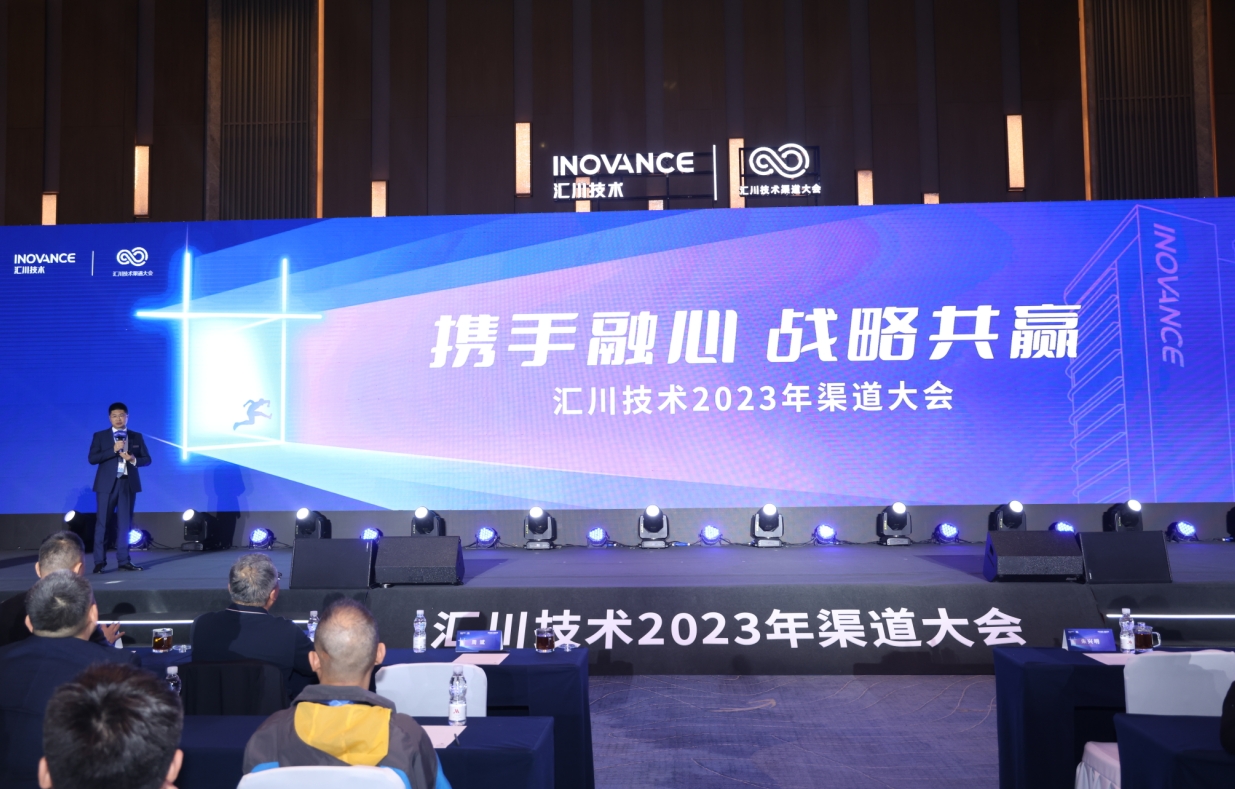 会议活动策划设计舞美搭建人员租赁