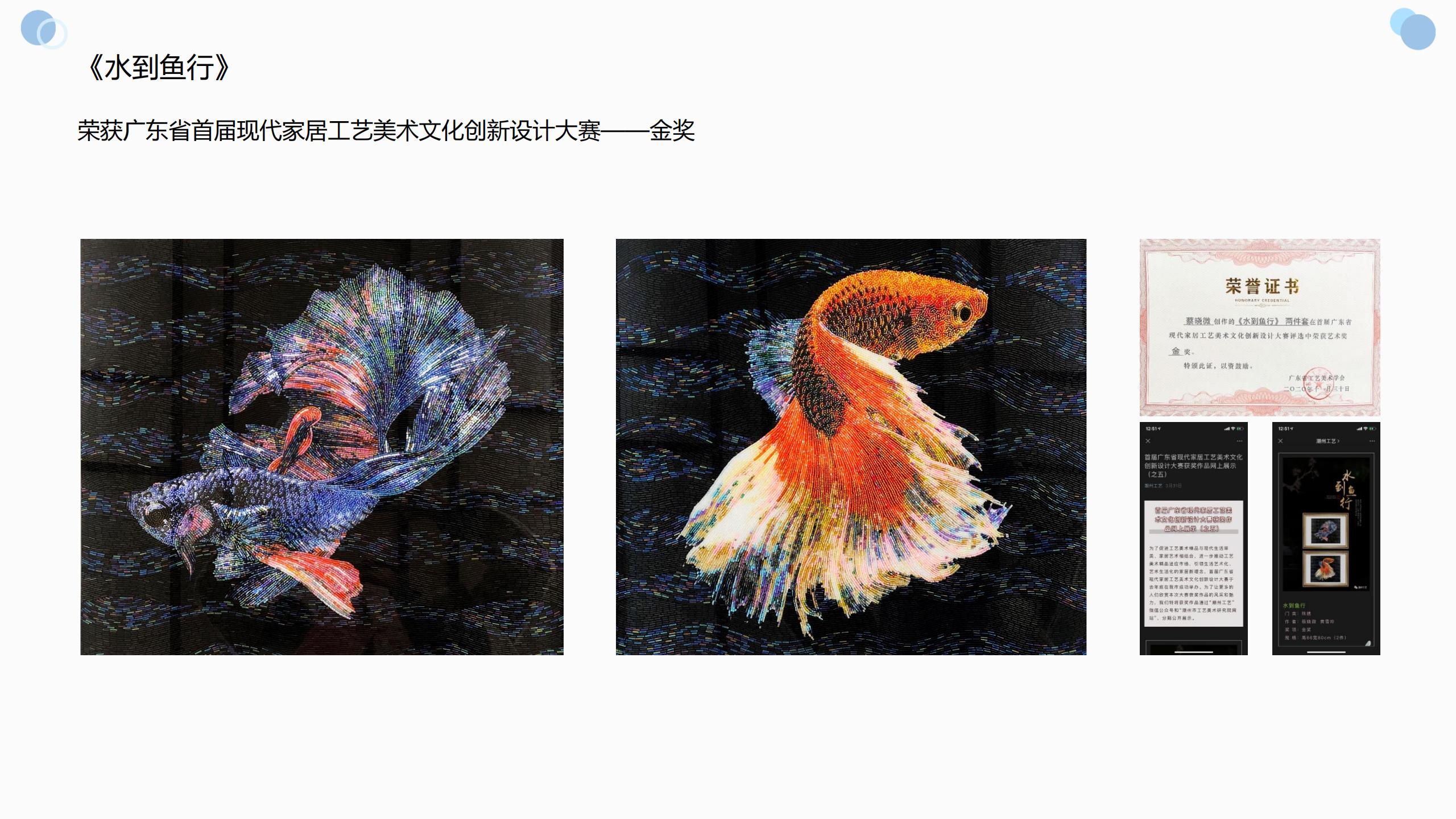 国家级非物质文化遗产-珠绣