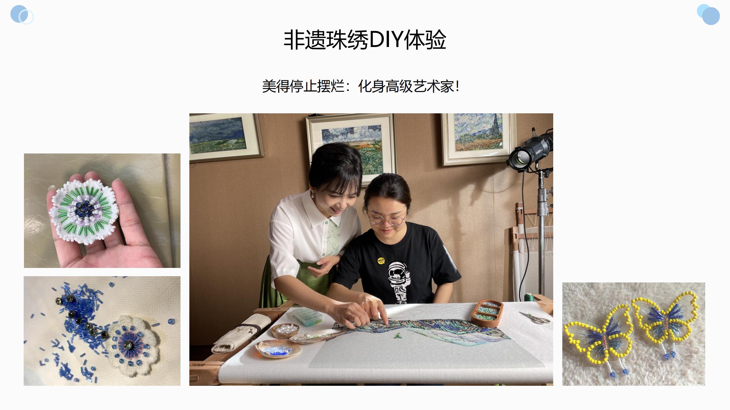国家级非物质文化遗产-珠绣
