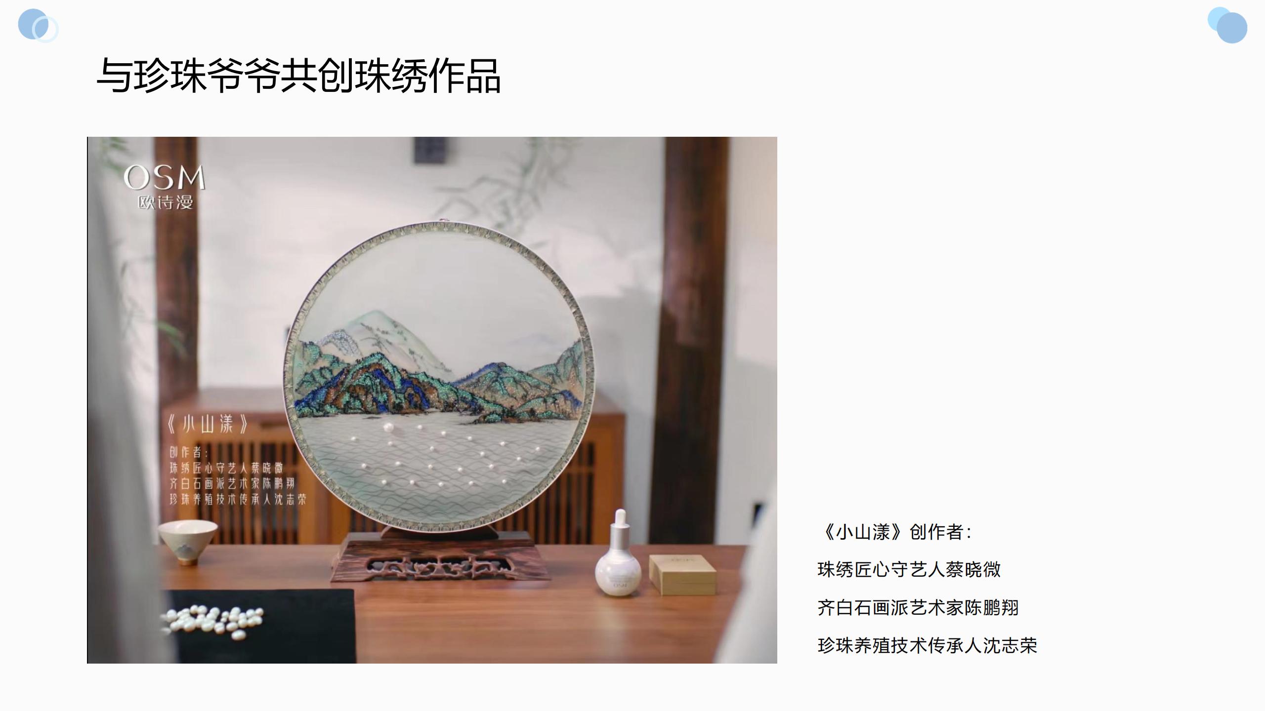 国家级非物质文化遗产-珠绣