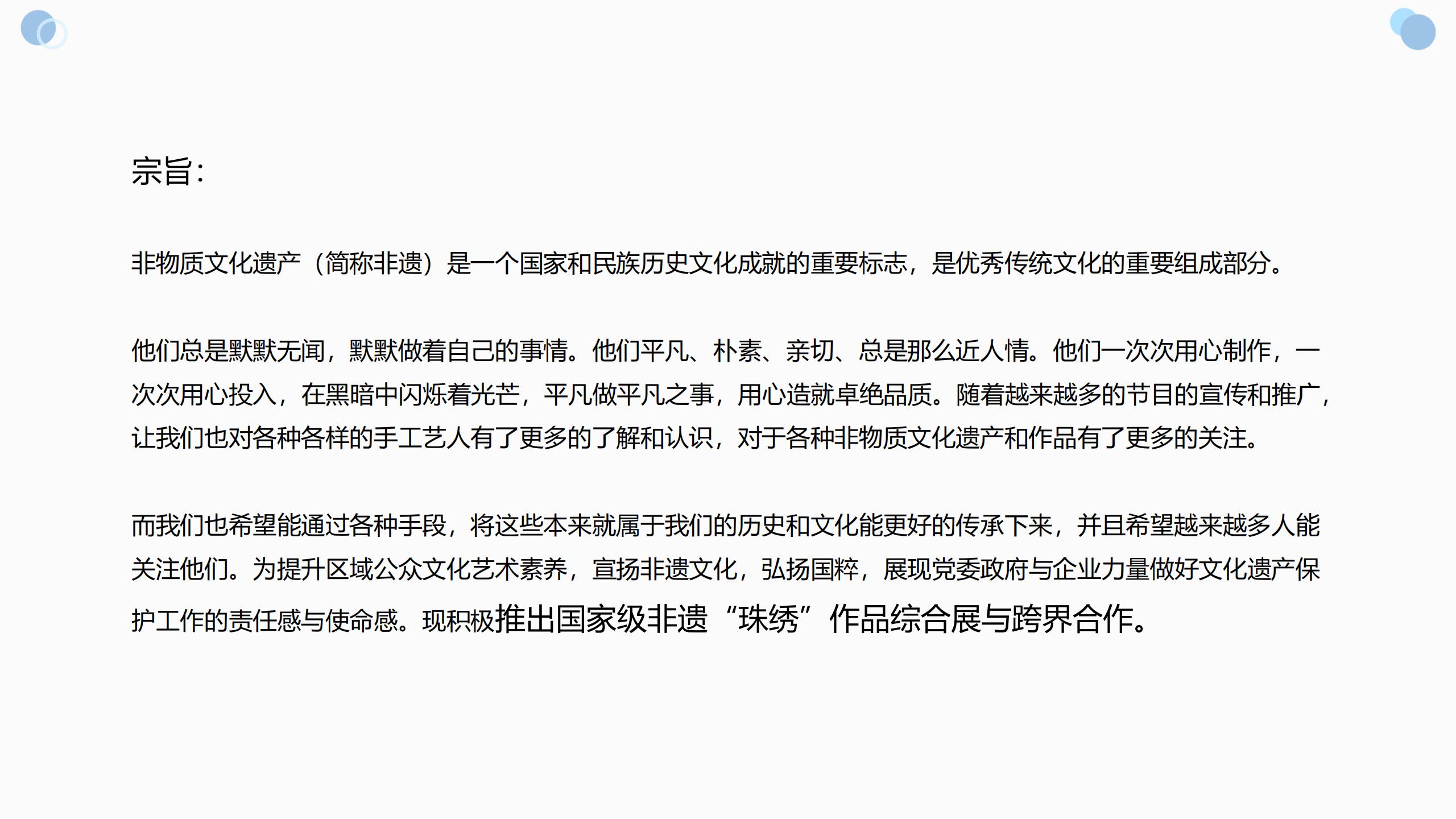 国家级非物质文化遗产-珠绣