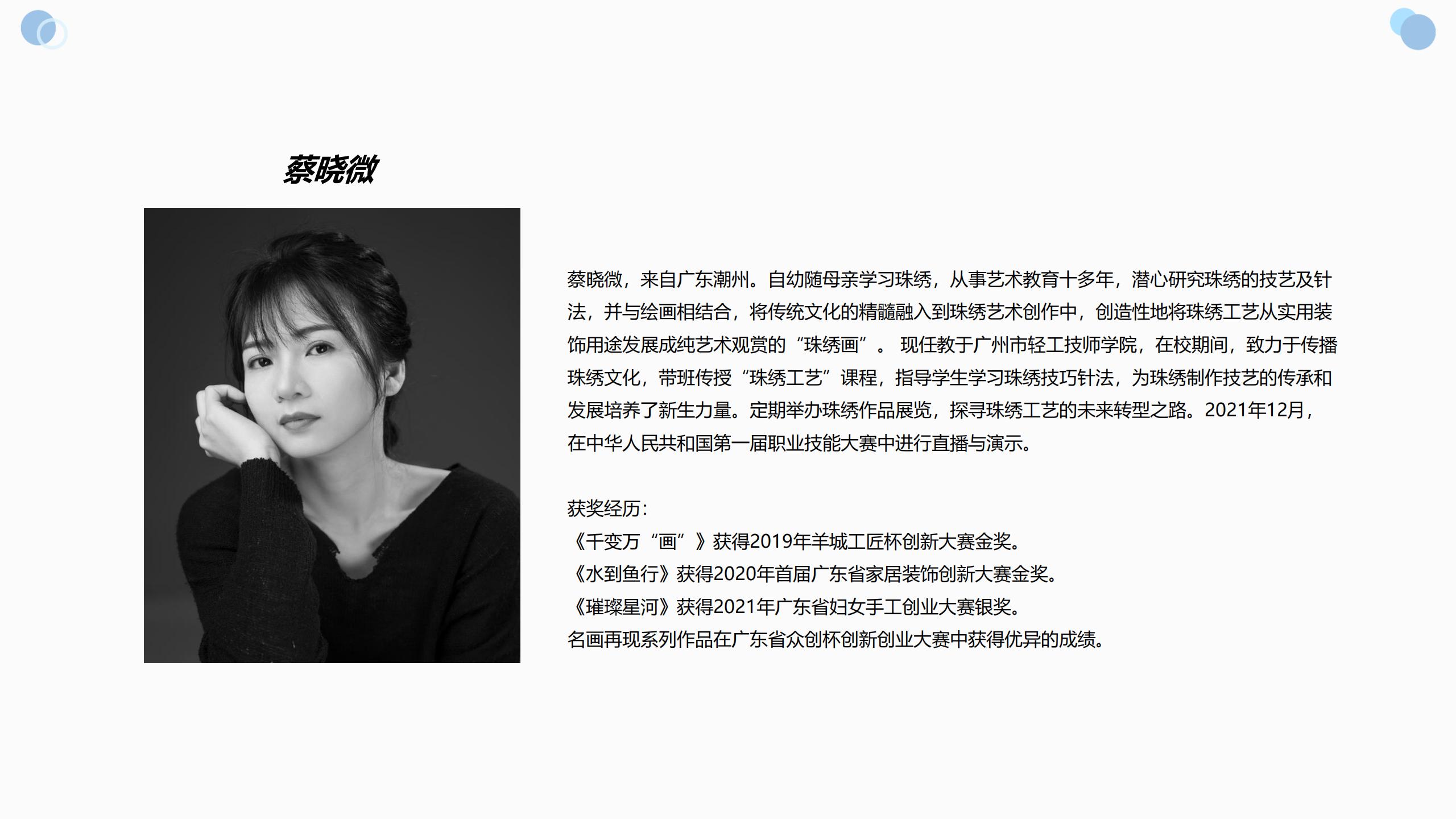 国家级非物质文化遗产-珠绣