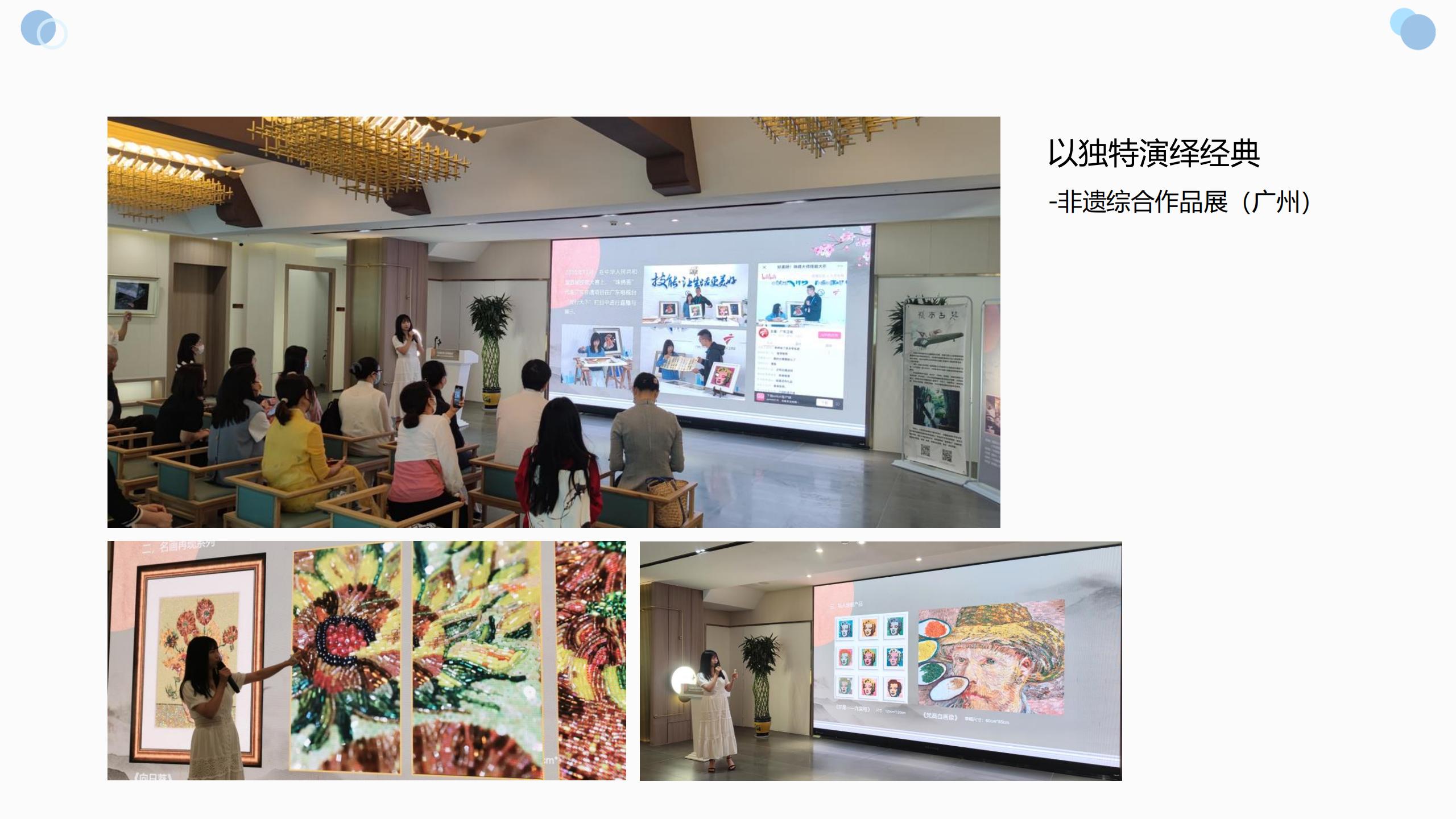 国家级非物质文化遗产-珠绣