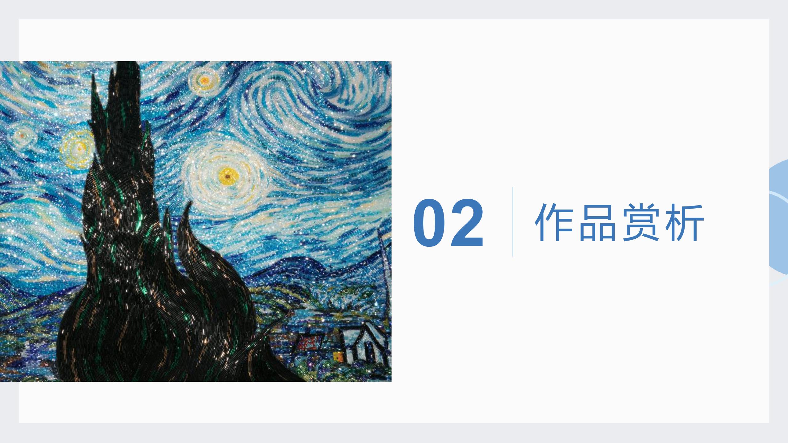 国家级非物质文化遗产-珠绣