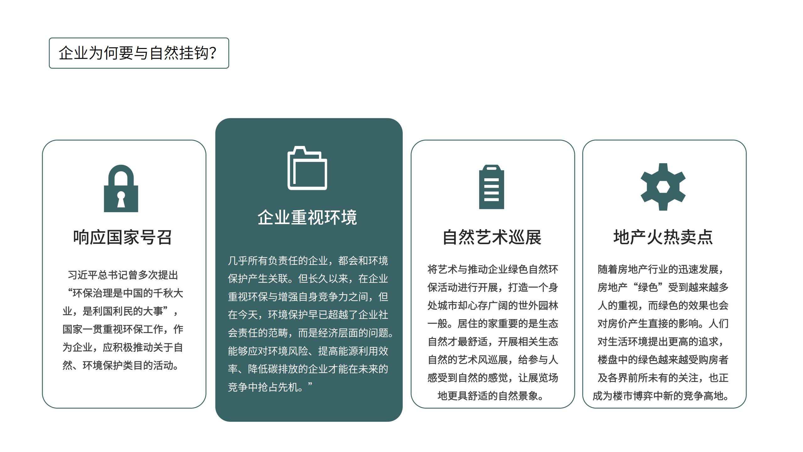 从自然到城市——西班牙当代艺术大师联展
