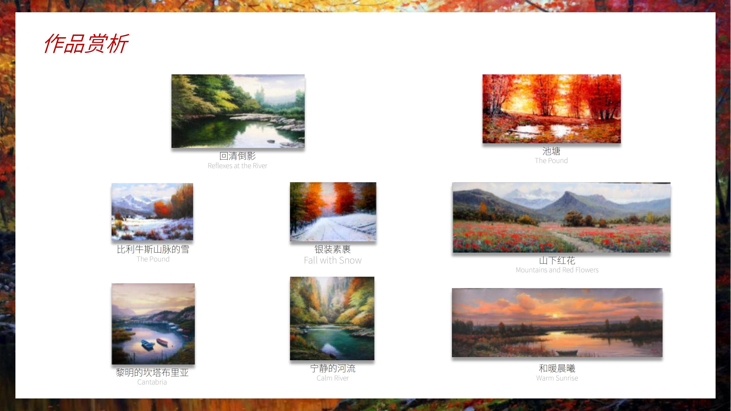 从自然到城市——西班牙当代艺术大师联展