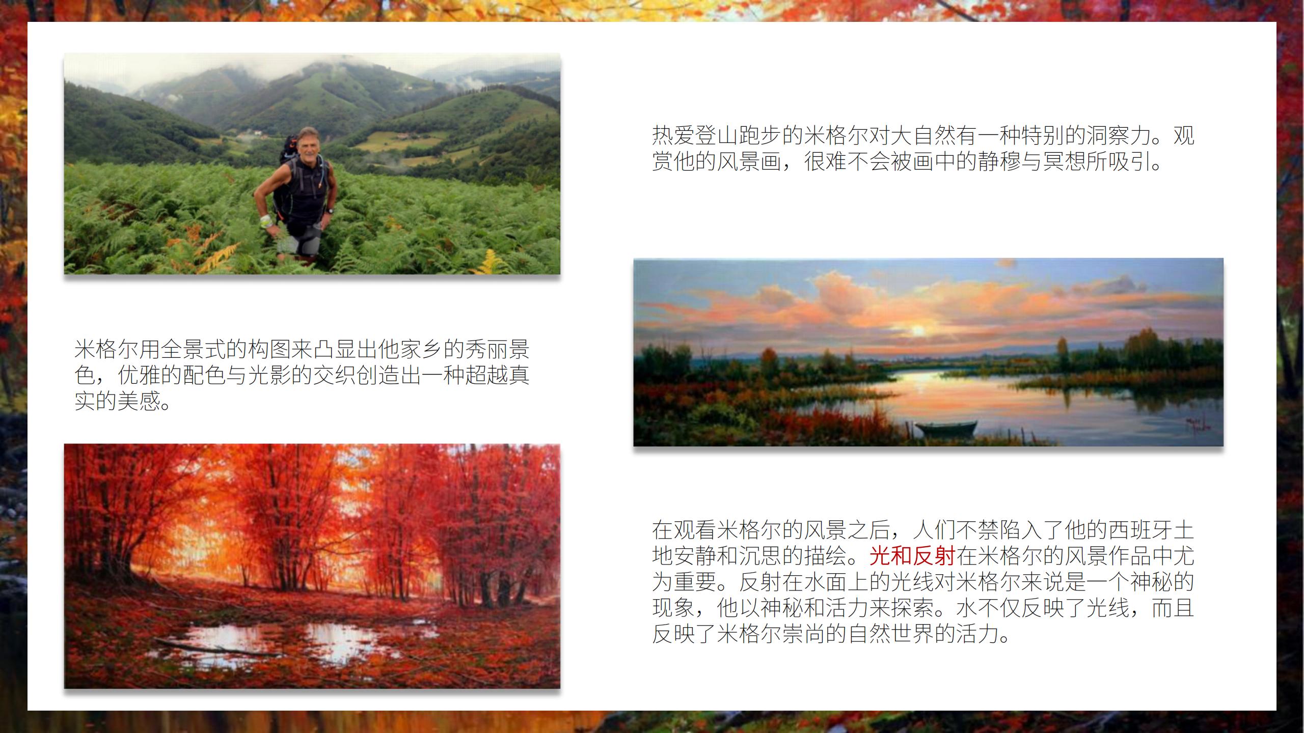 从自然到城市——西班牙当代艺术大师联展