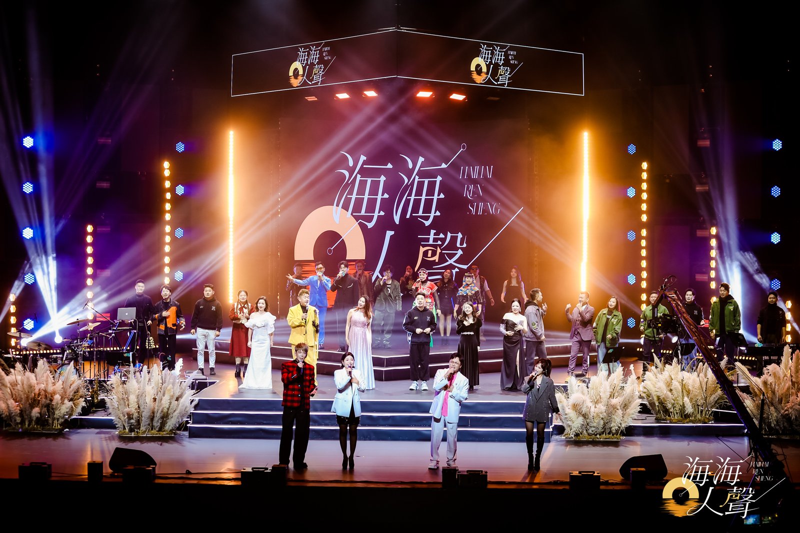 海海人声·青春怒放首届世界闽南语青年歌手大奖赛