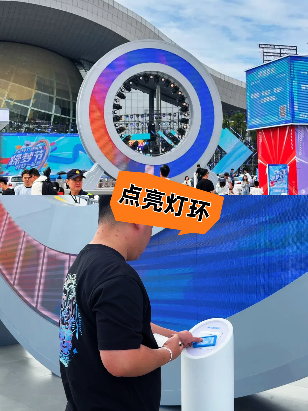 躁梦节汽车品牌嘉年华系列创意互动装置参考