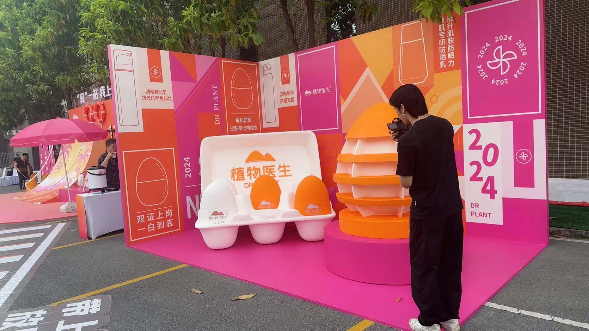美陈