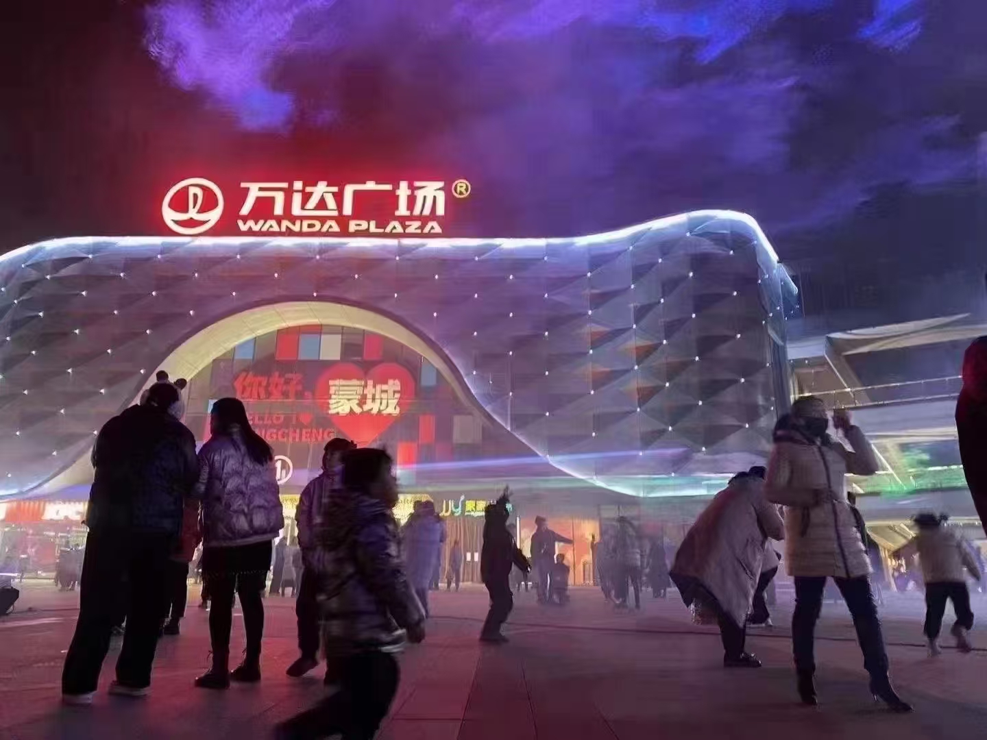 梦幻北极光之夜