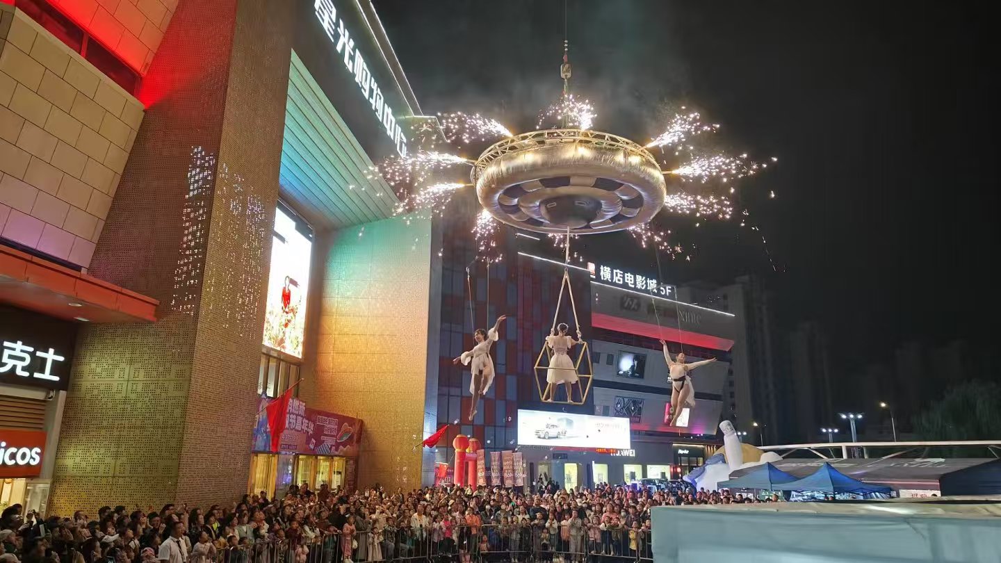 空中飞碟杂技表演