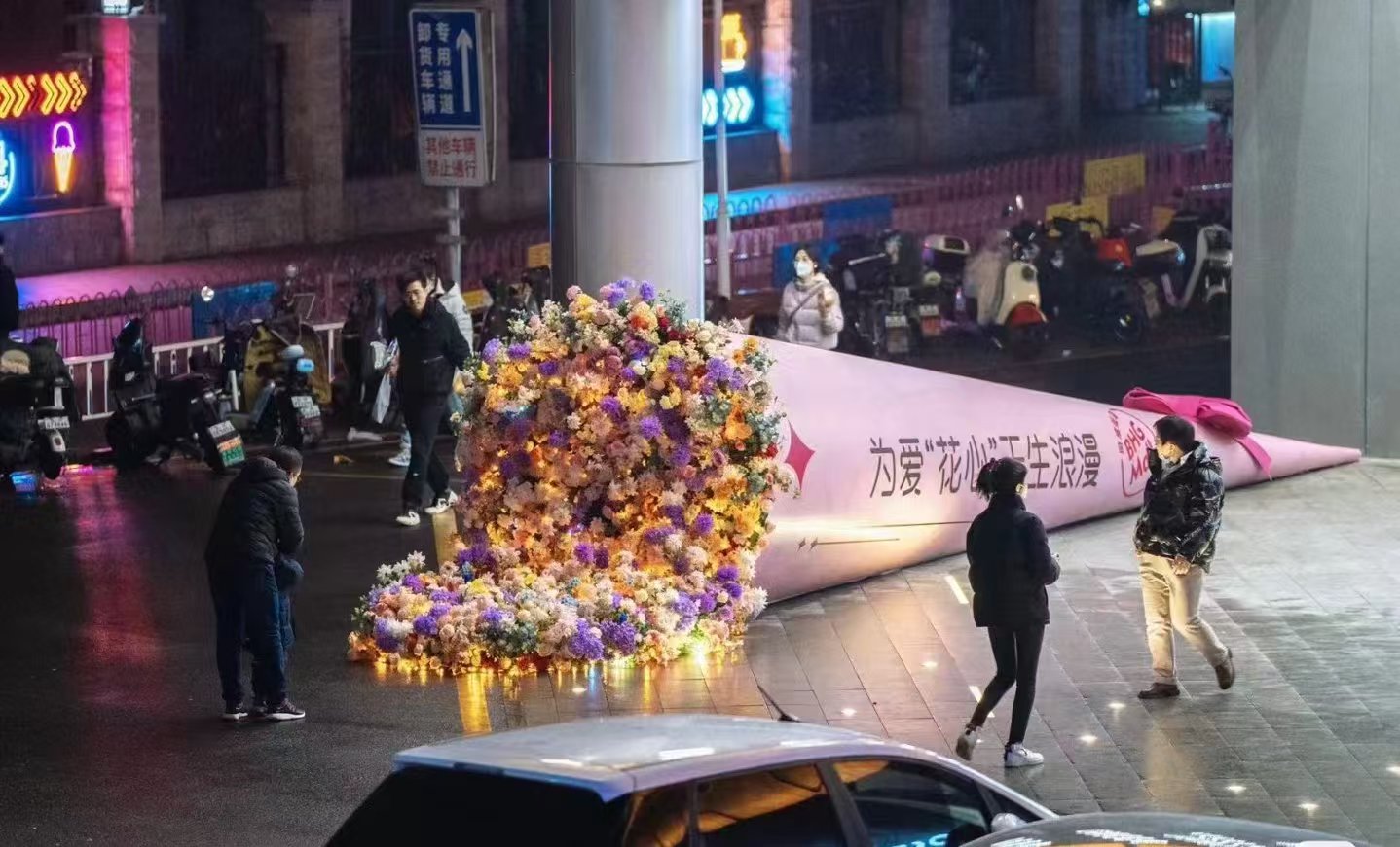 情人节巨型花束