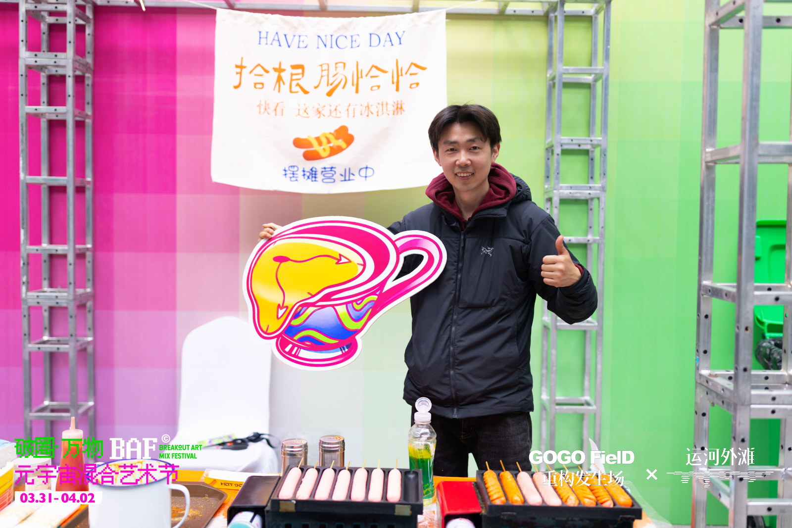 潮玩文化市集定制