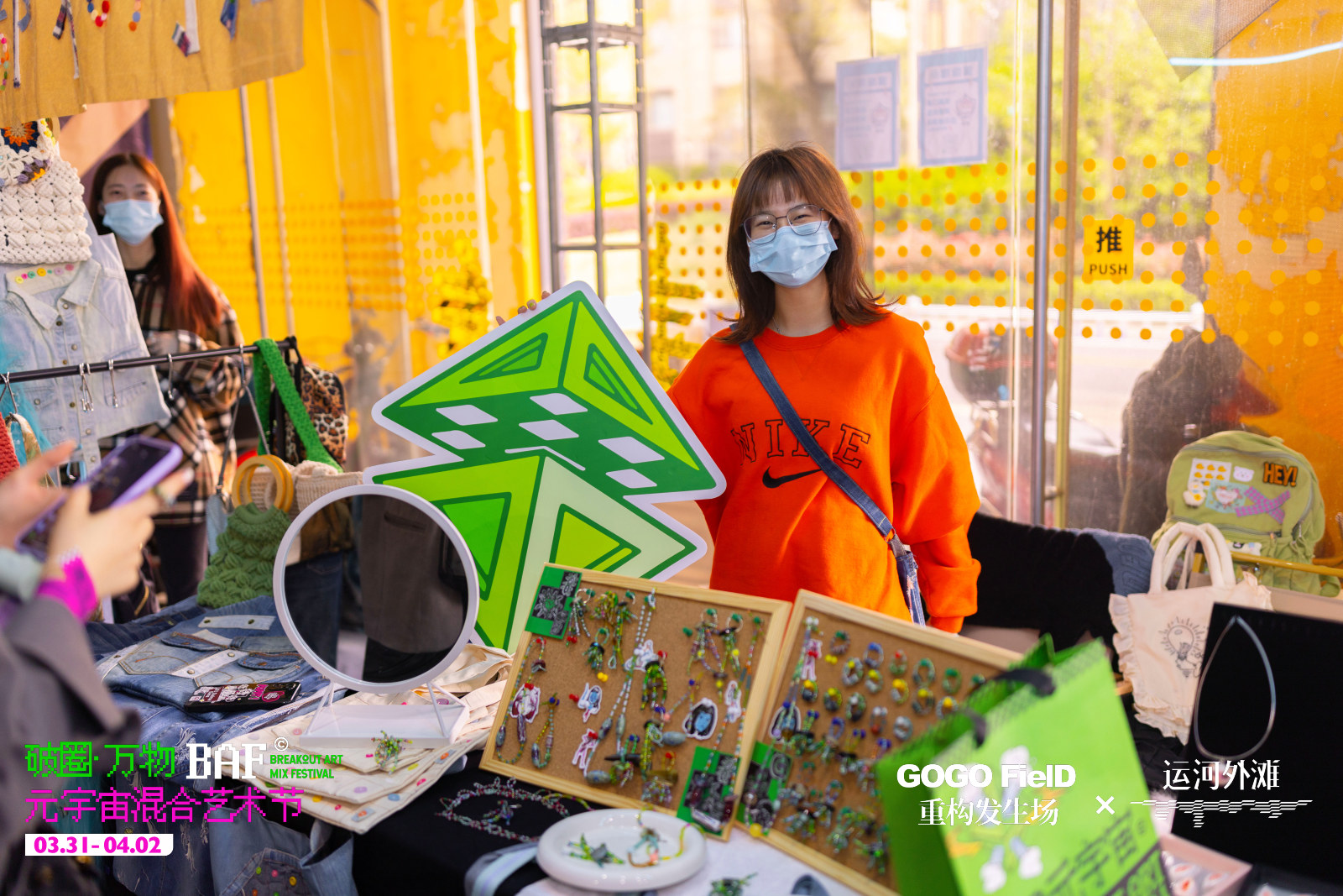 潮玩文化市集定制